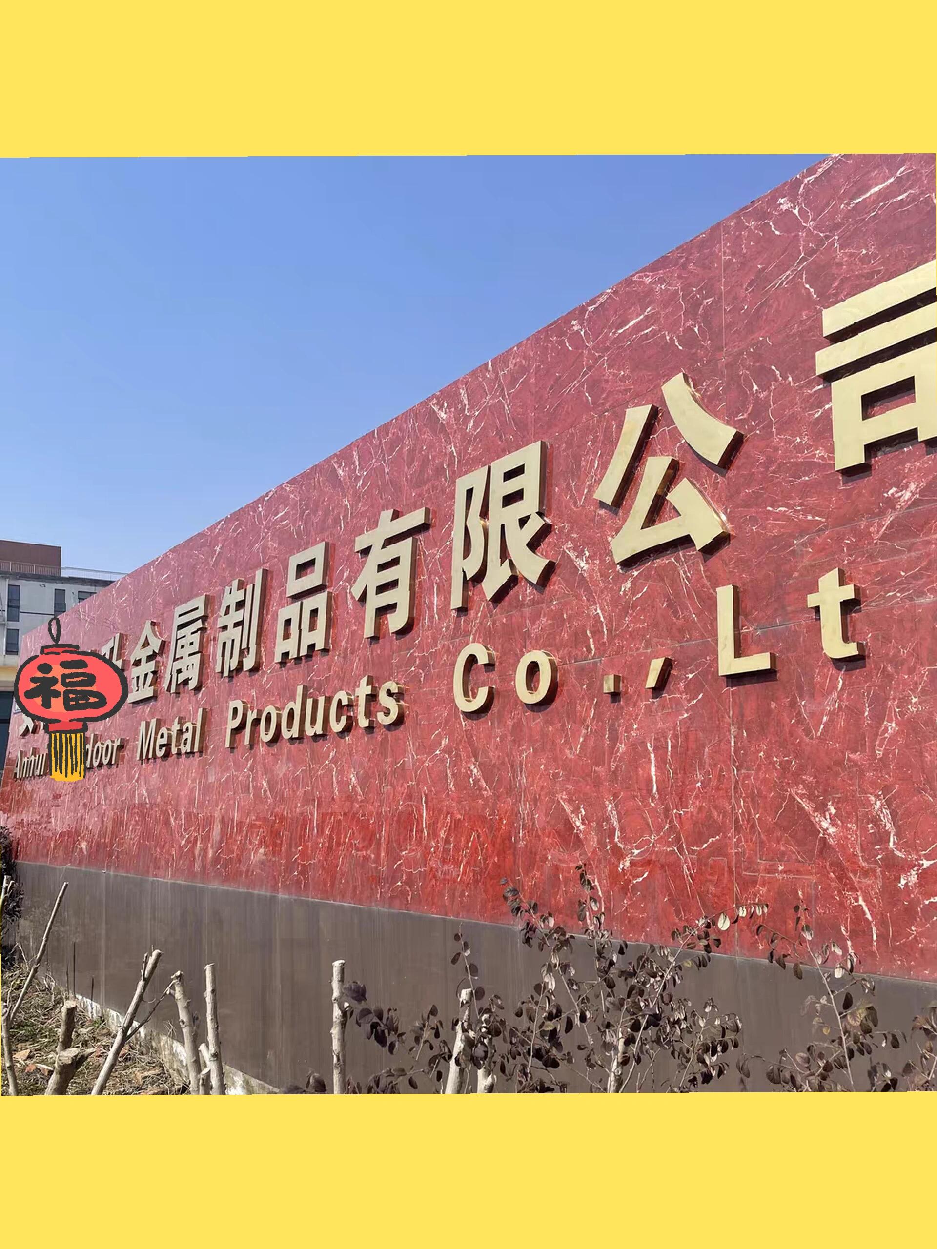厂区门口形象墙装饰天花板|钛金字绝绝子