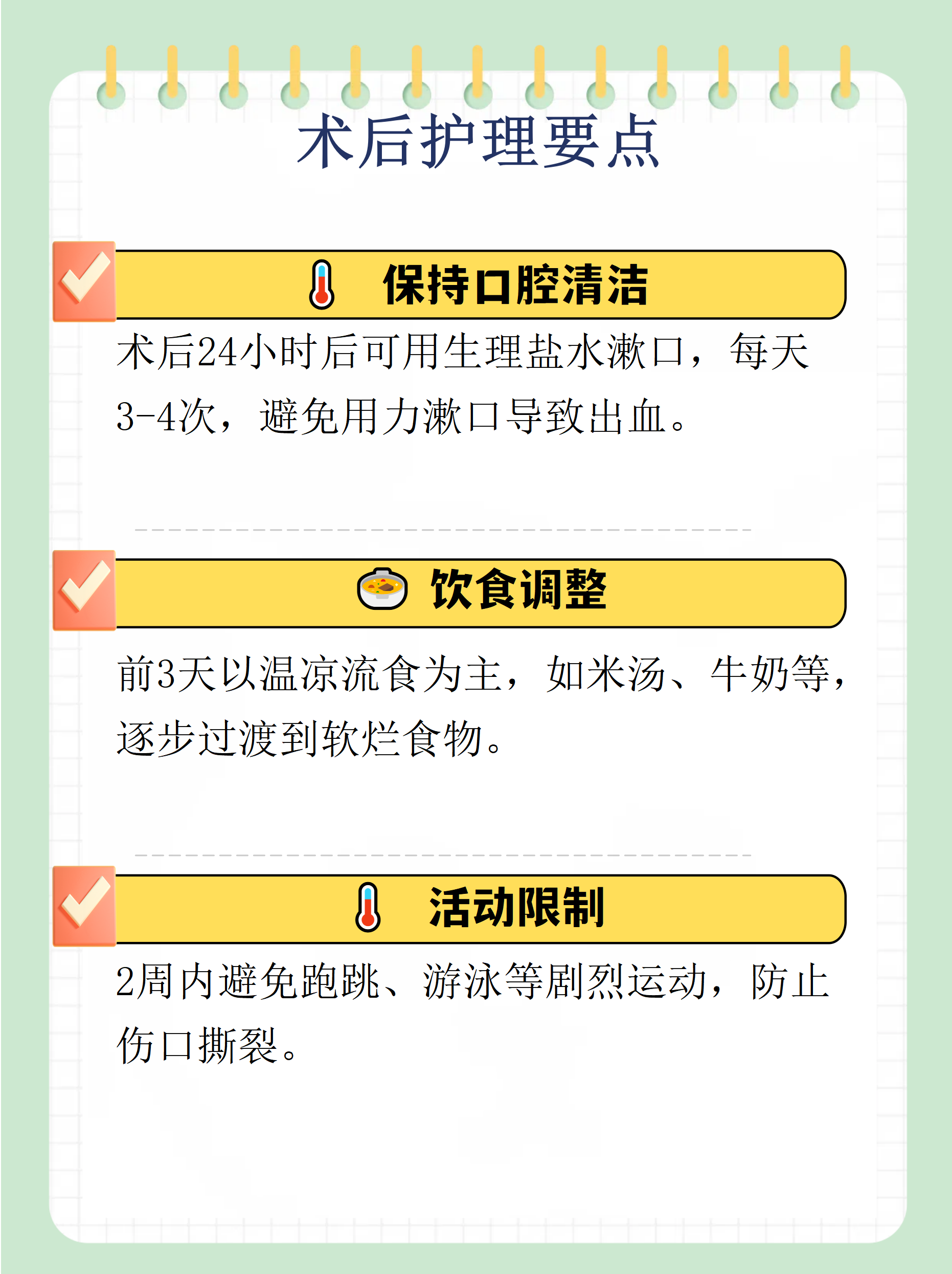 孩子腺样体切除术后恢复时间因个体差异而不同,但掌握科学的护理方法