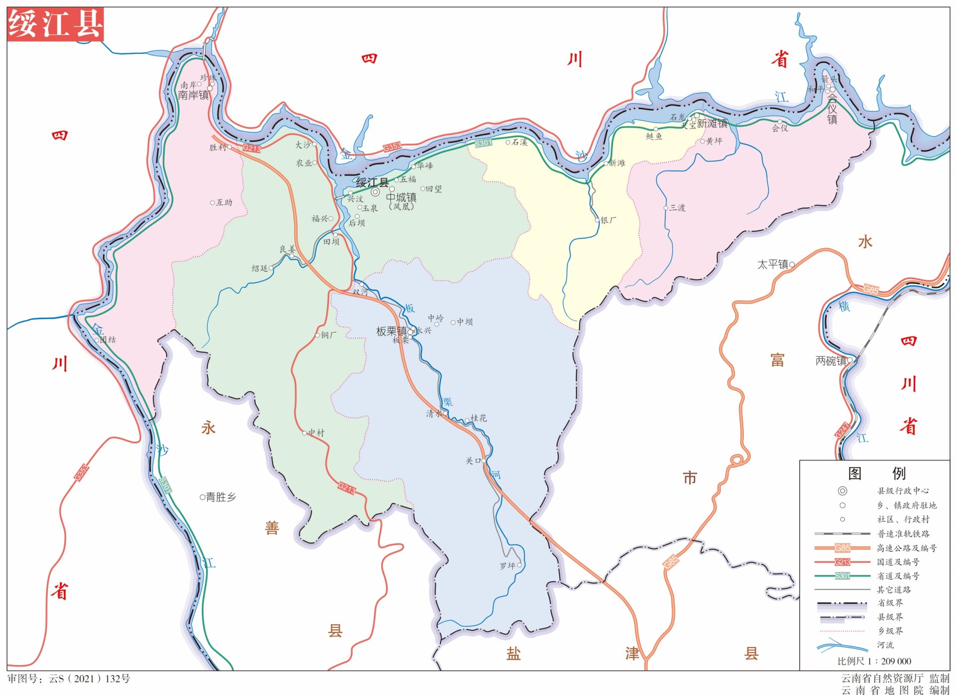 云c云南省昭通市1区9县1市行政区划图
