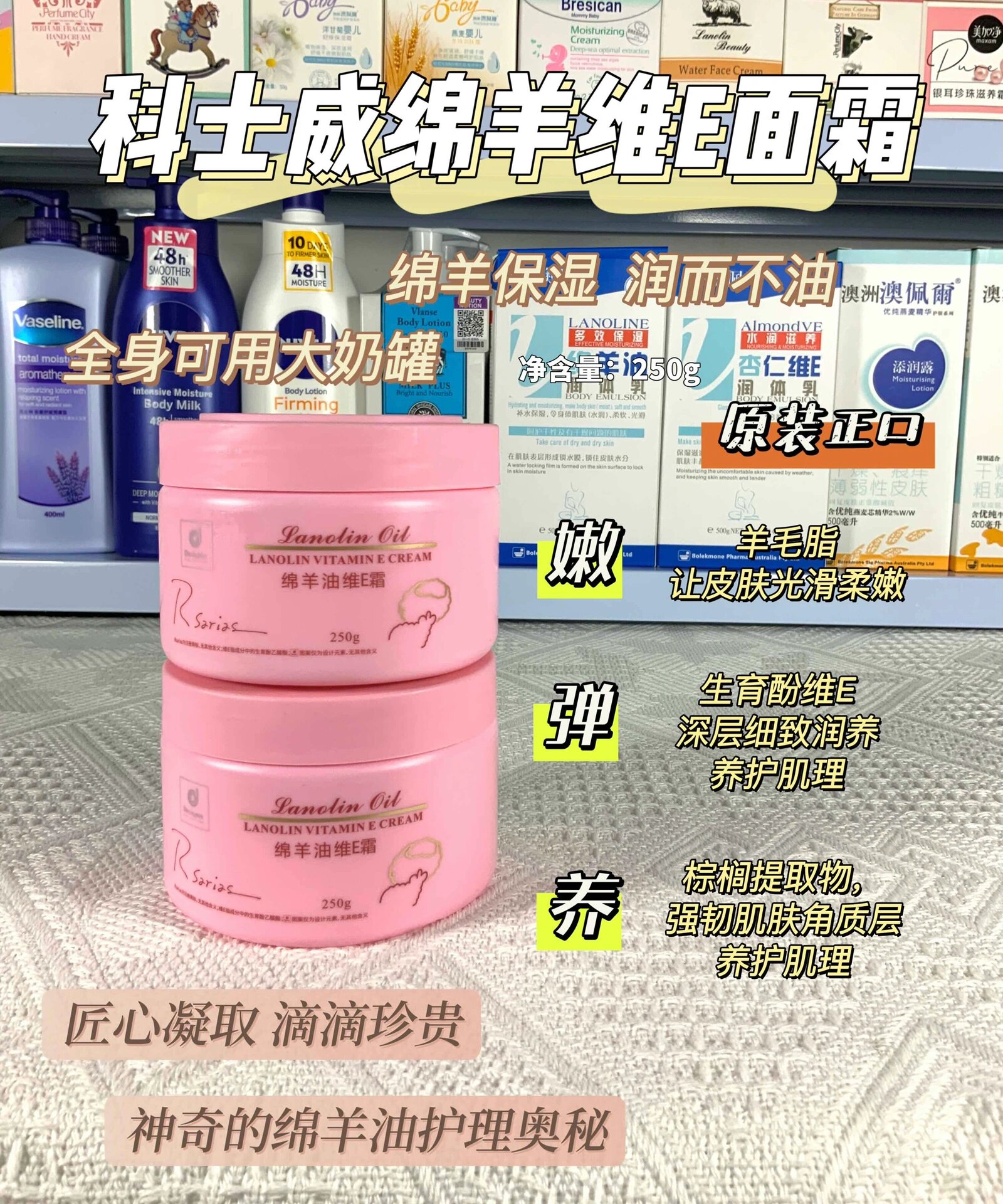 科士威绵羊油维e霜