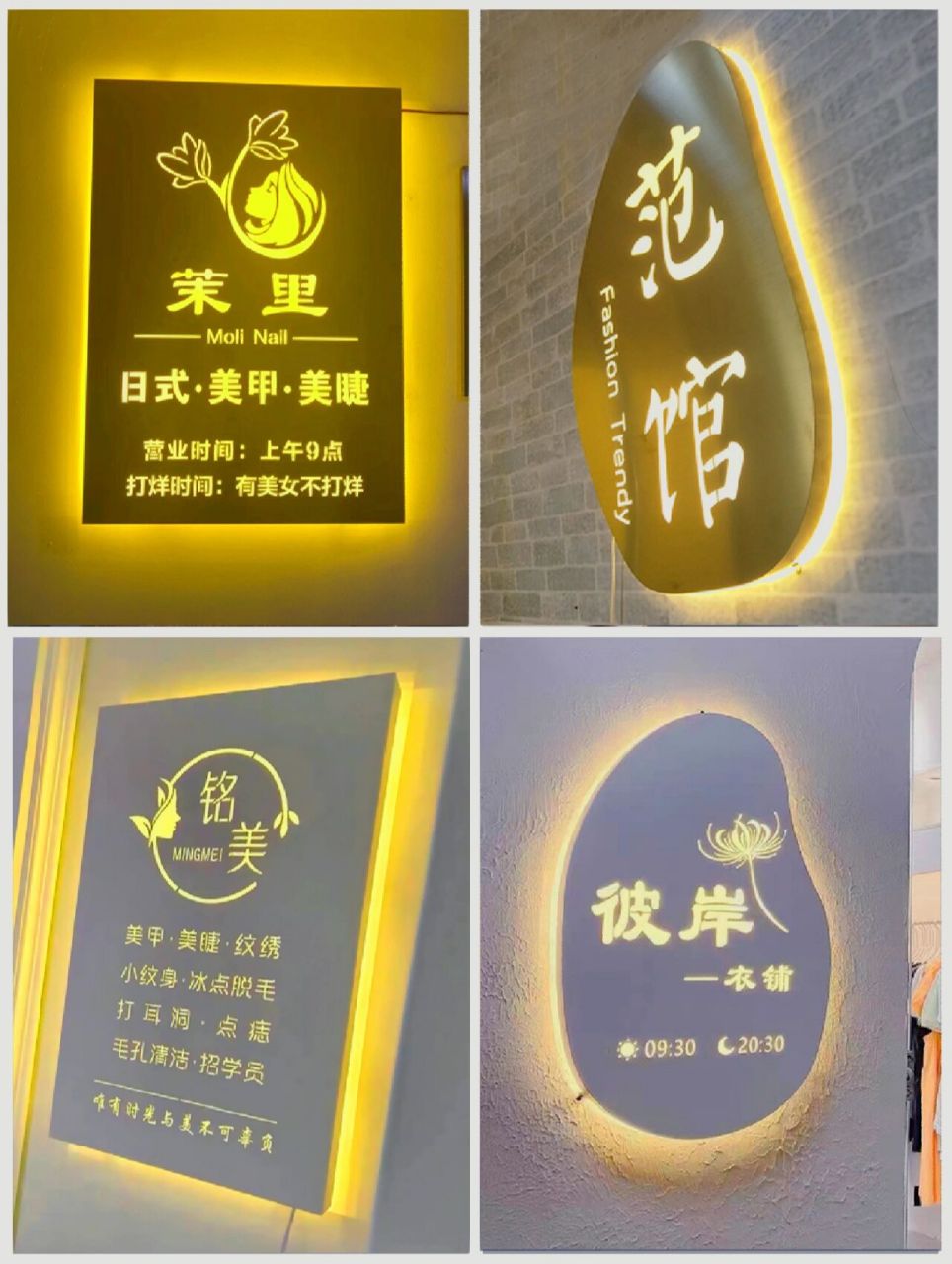 美甲店网红理发店招牌 个性创意广告牌 这个招牌我真是爱了,灯又亮又