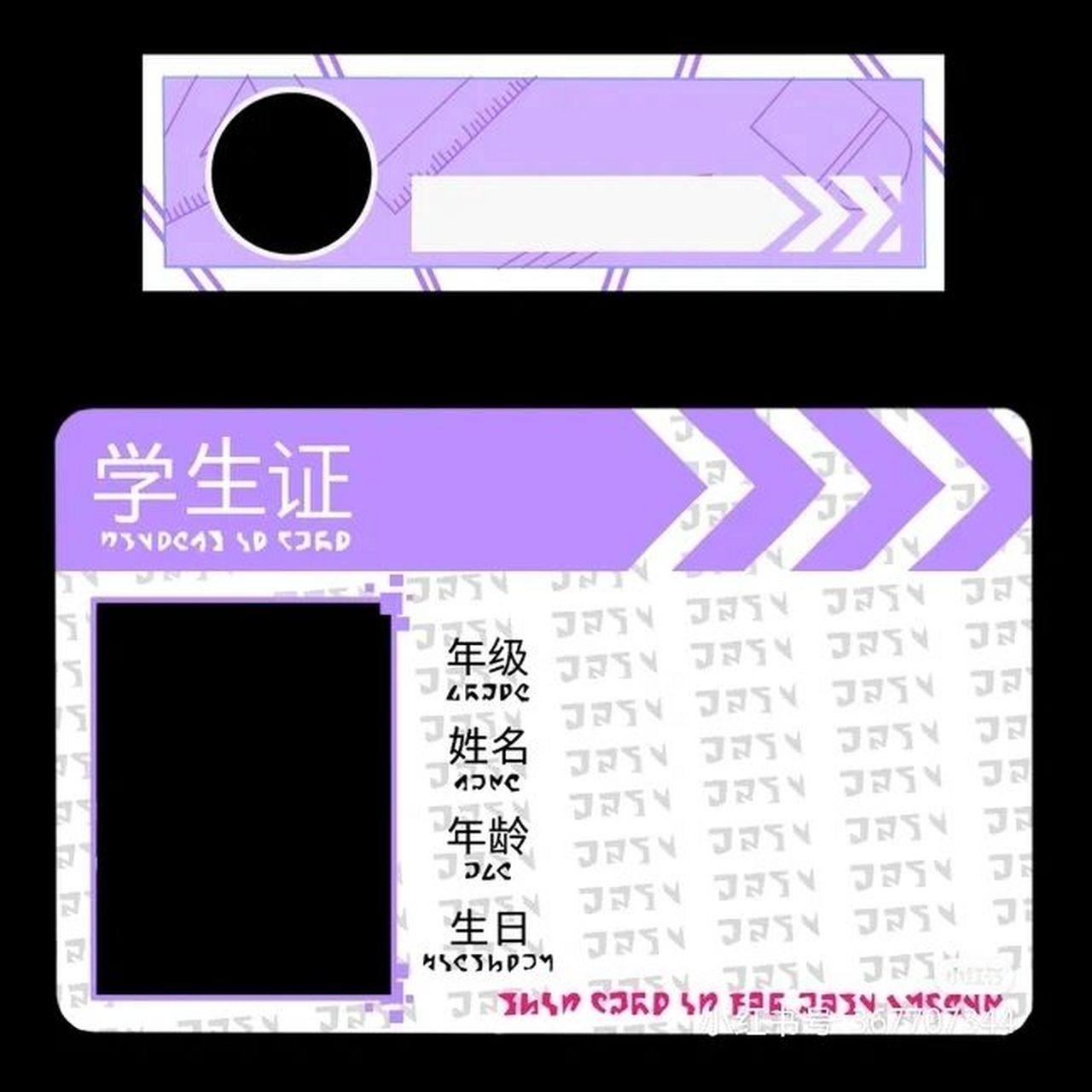 凹凸学园自设模板