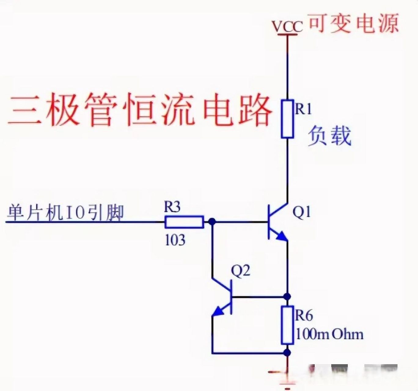 三种恒流电路的原理图