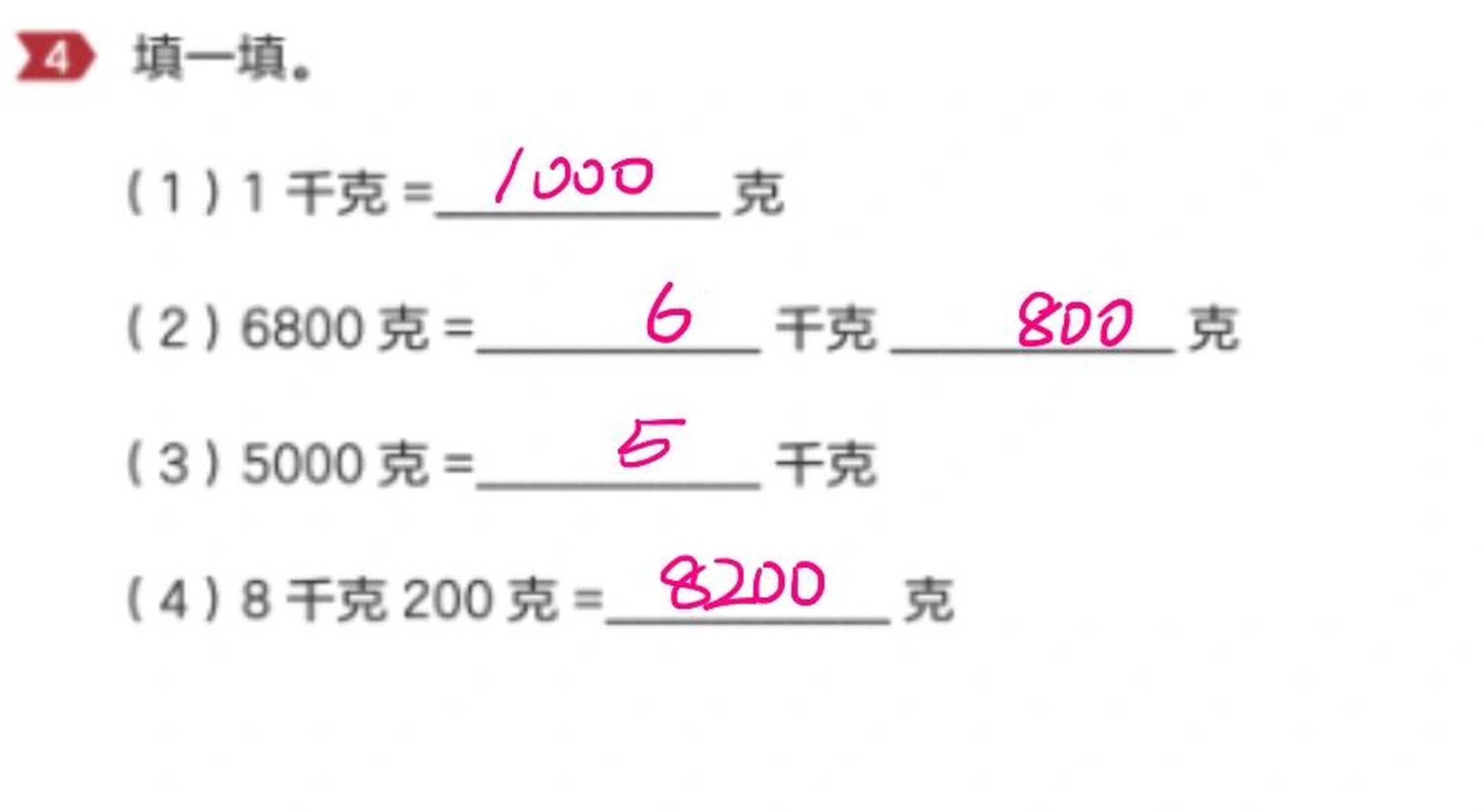 二年级易错知识点 千克,克     知识点: 1,克和千克是质量单位 2,称较