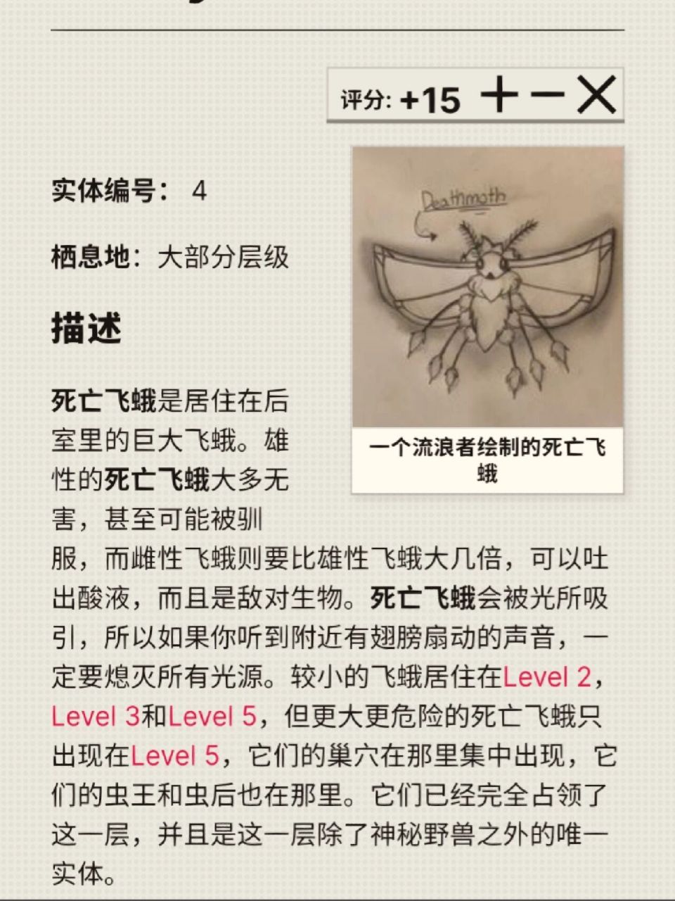 死亡飞蛾介绍. 刚入坑不久,请多多关照.