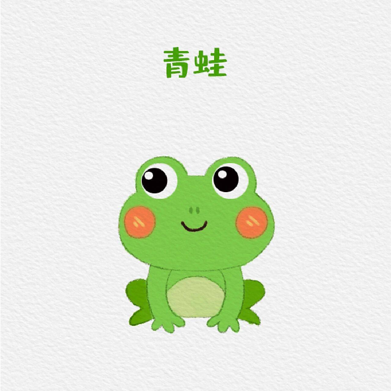 动物类—青蛙90简笔画