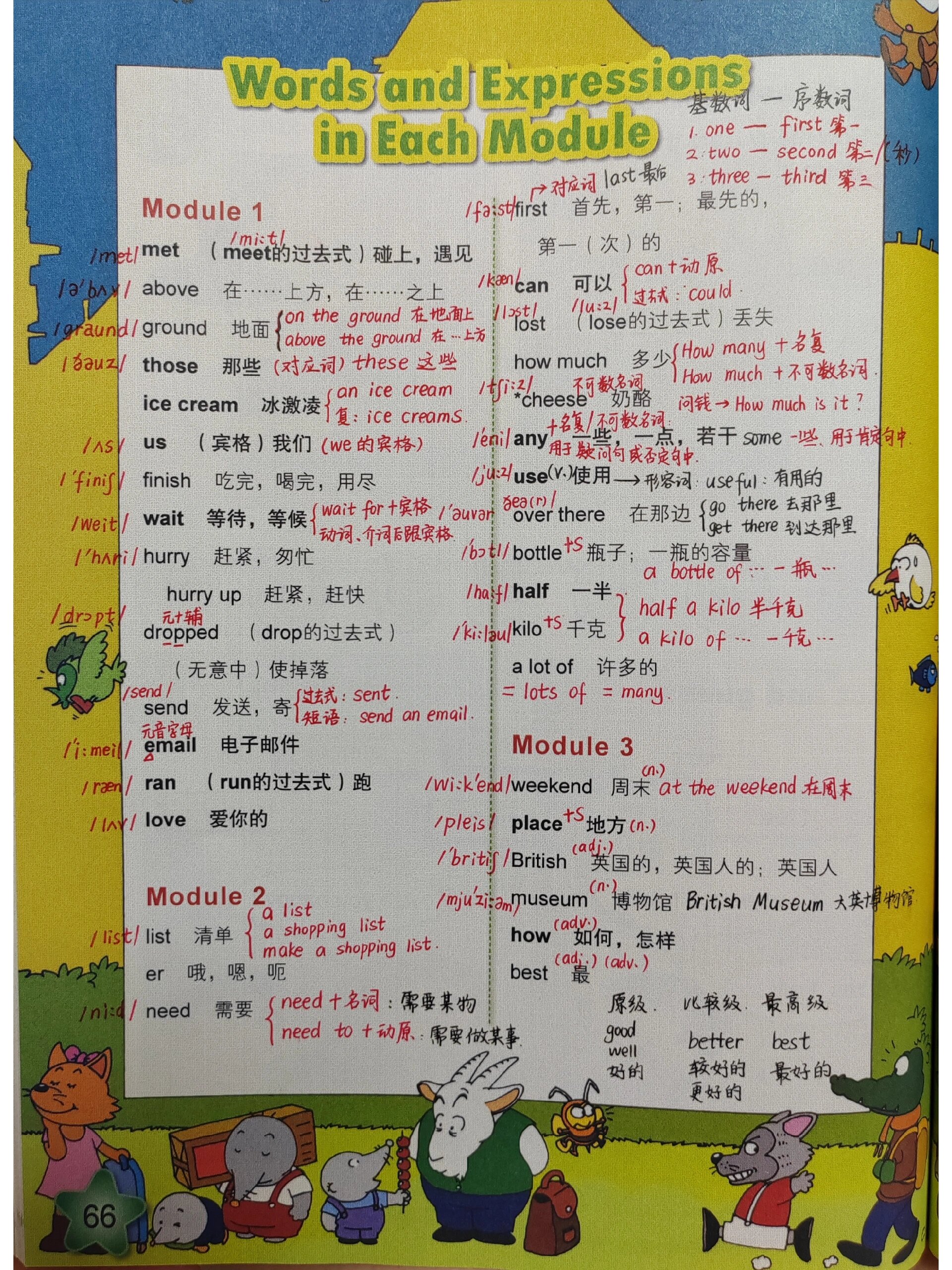 外研版五年级上册单词