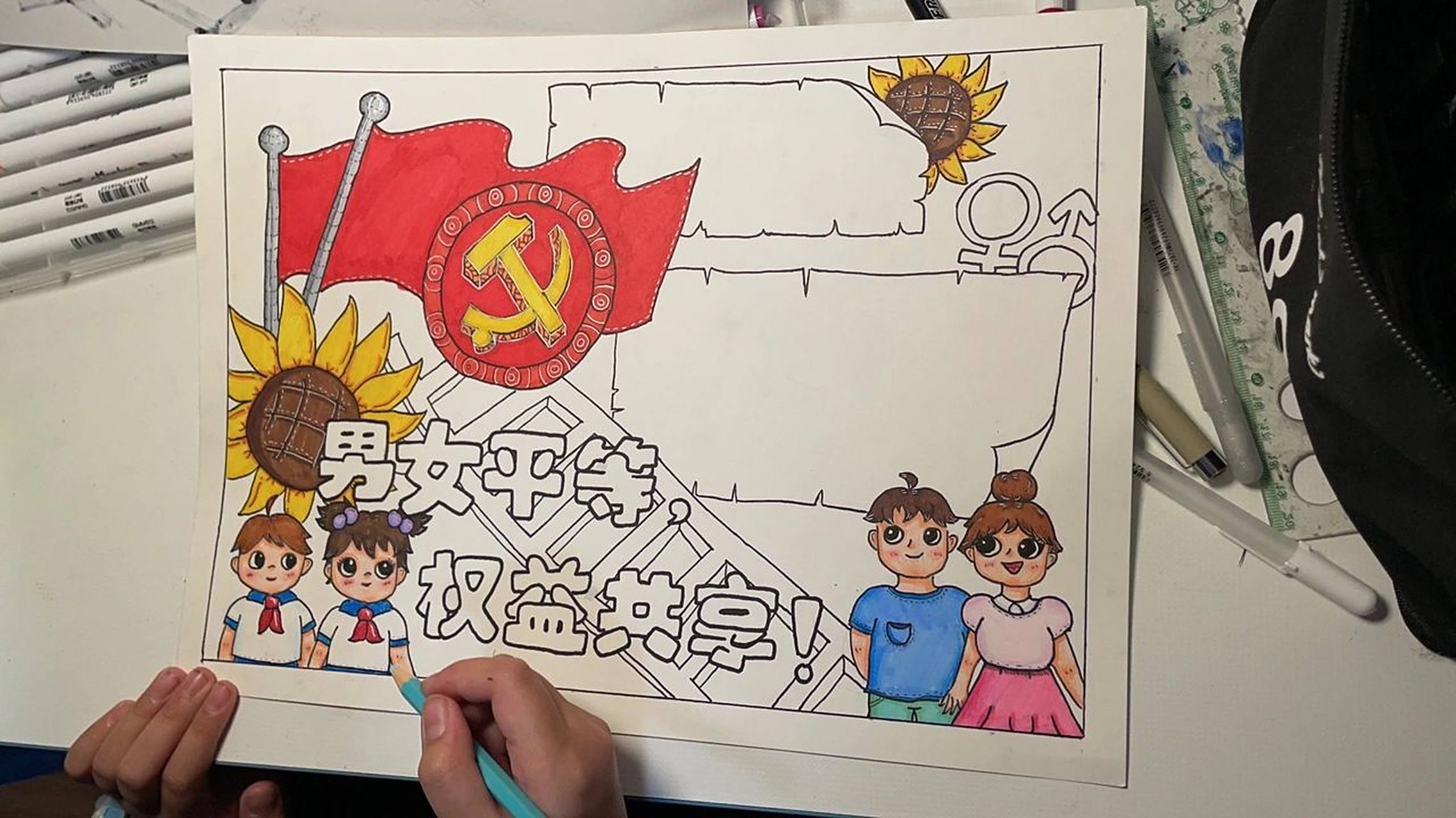 小学四年级手抄报 男女平等 权益共享 小学生手抄报