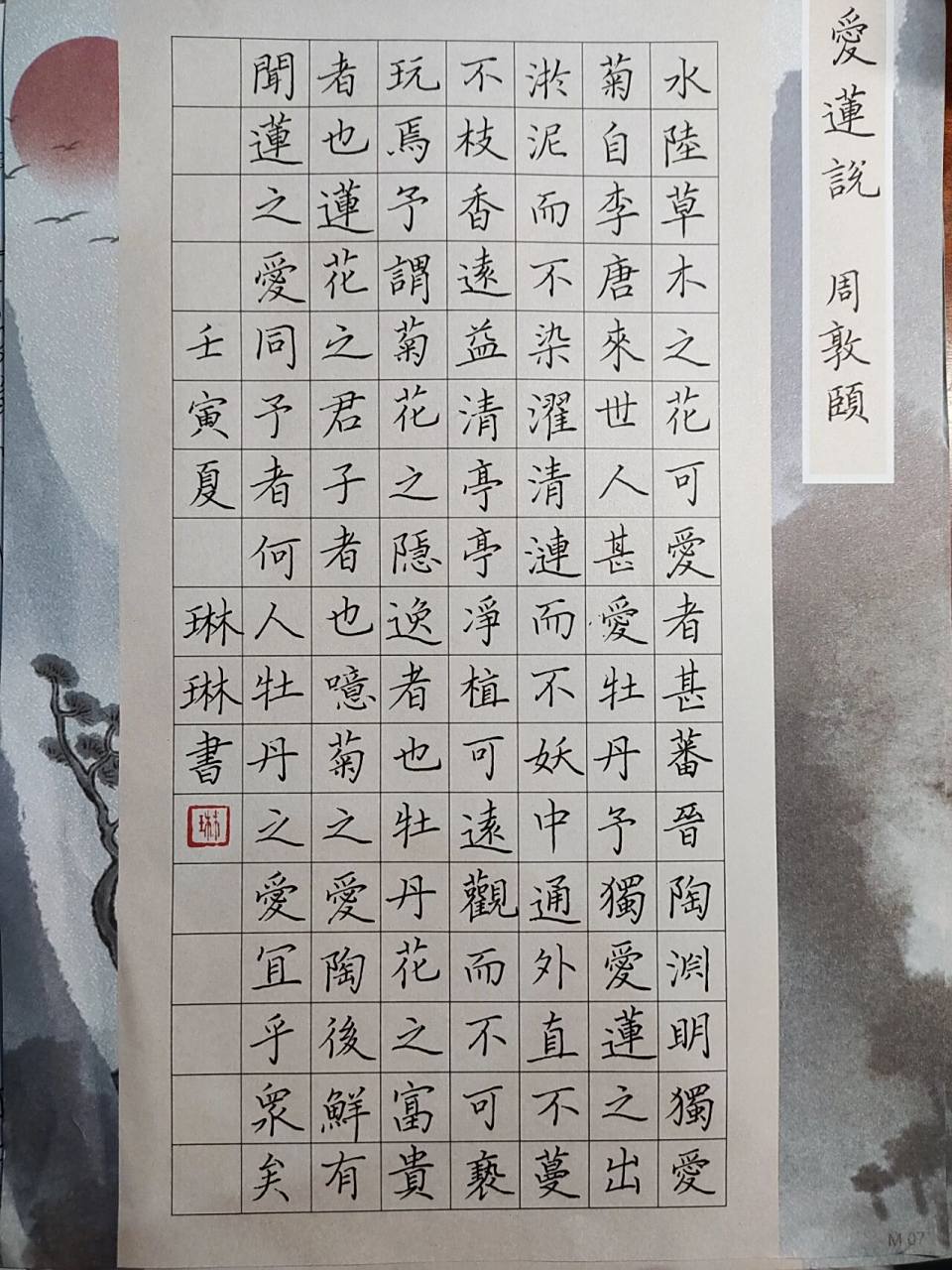 硬笔书法考级,打算考8级,有希望吗?