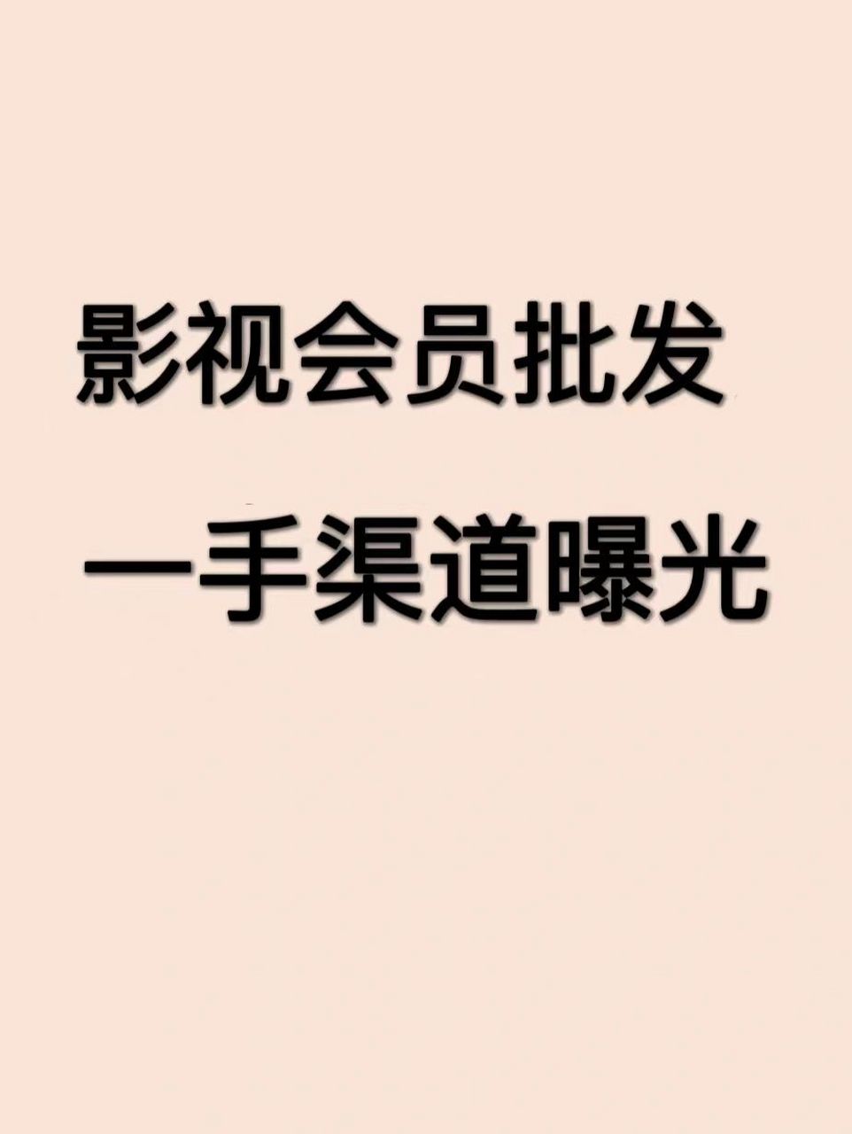 影视会员_影视会员免费领取 影视会员_影视会员免费领取（影视会员免费领 链接下载） 神马词库