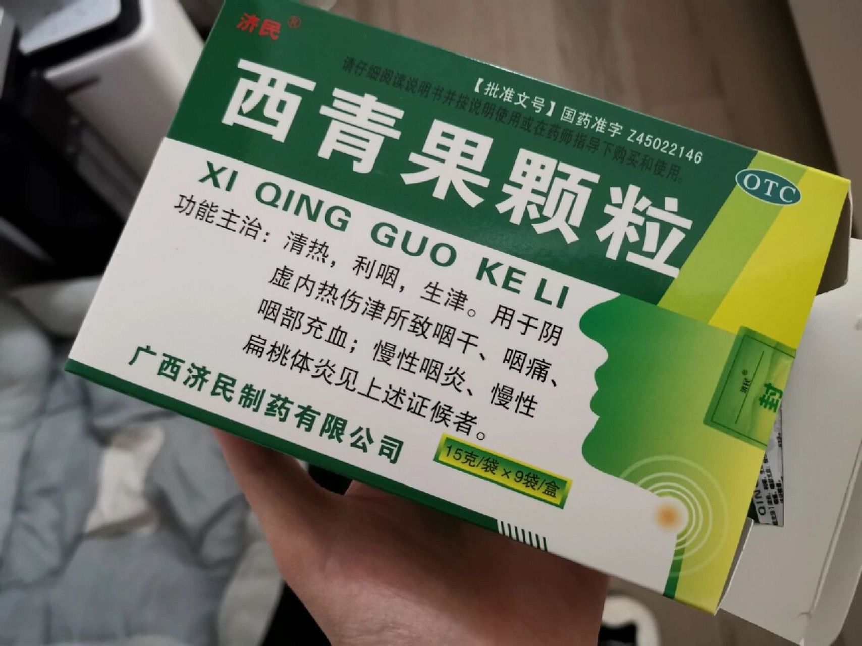 咽炎西青果颗粒两个牌子对比 之前说西青果颗粒治疗咽炎有效又好喝