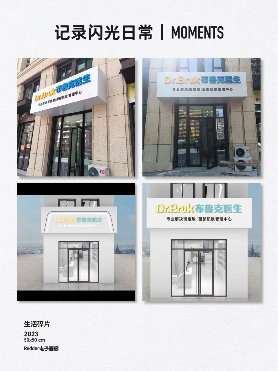 门头设计|白色门头的魔力～ 白色系门头 搭配蓝色无边字 高颜值 简约