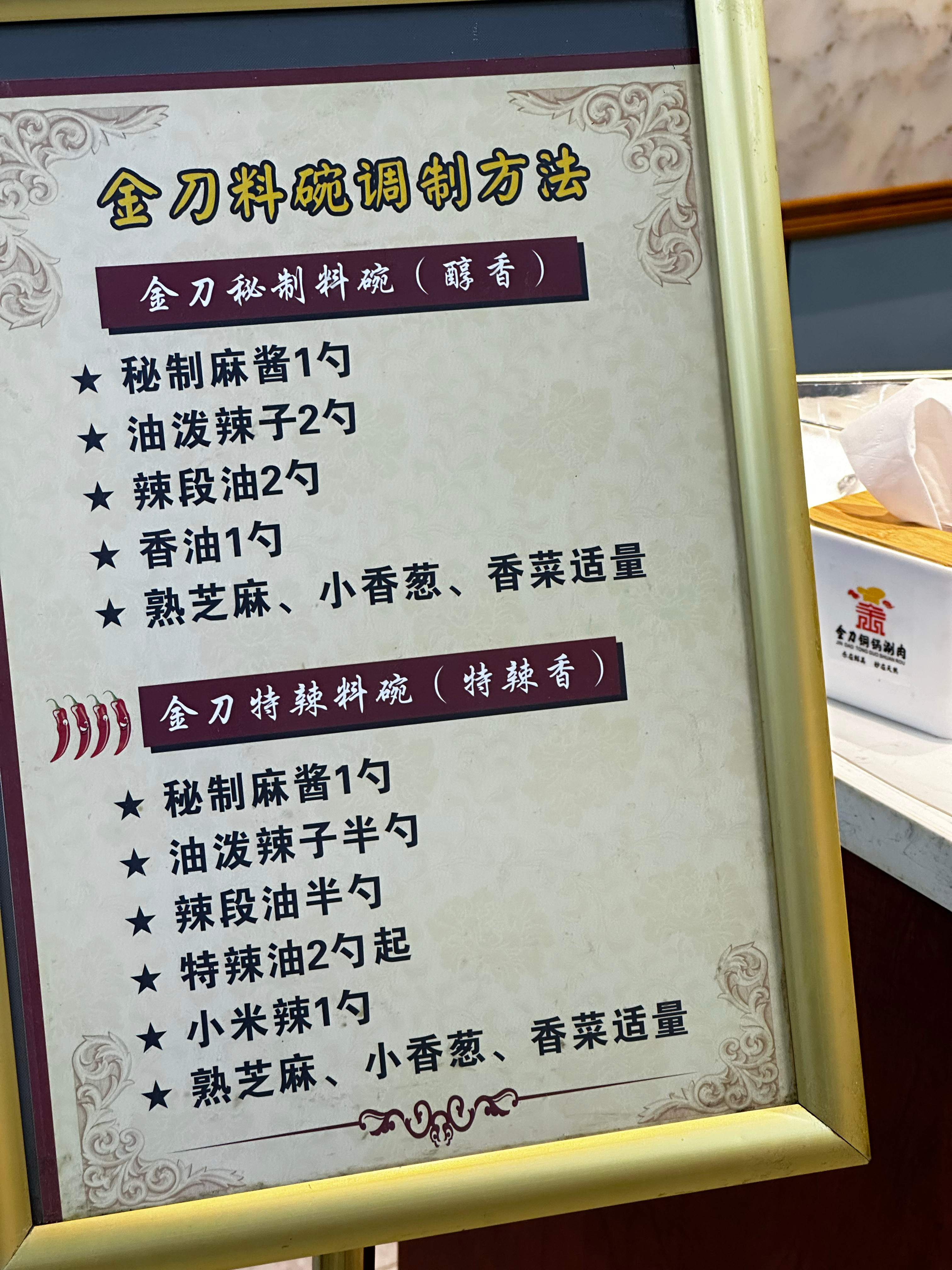 雪花牛肉,金刀上脑次次都要吃上几盘子才算过瘾