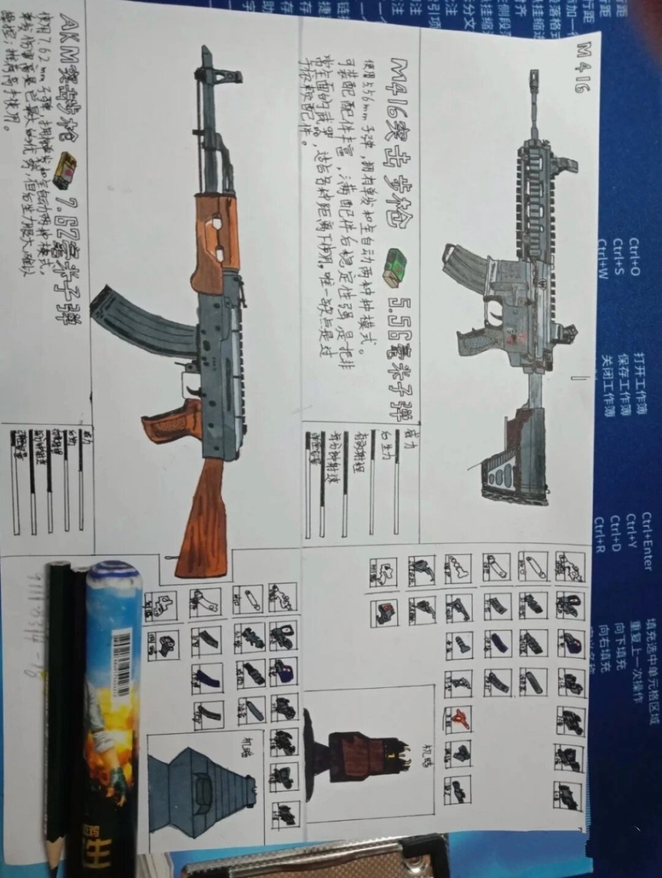 今天来画步枪  m416  akm