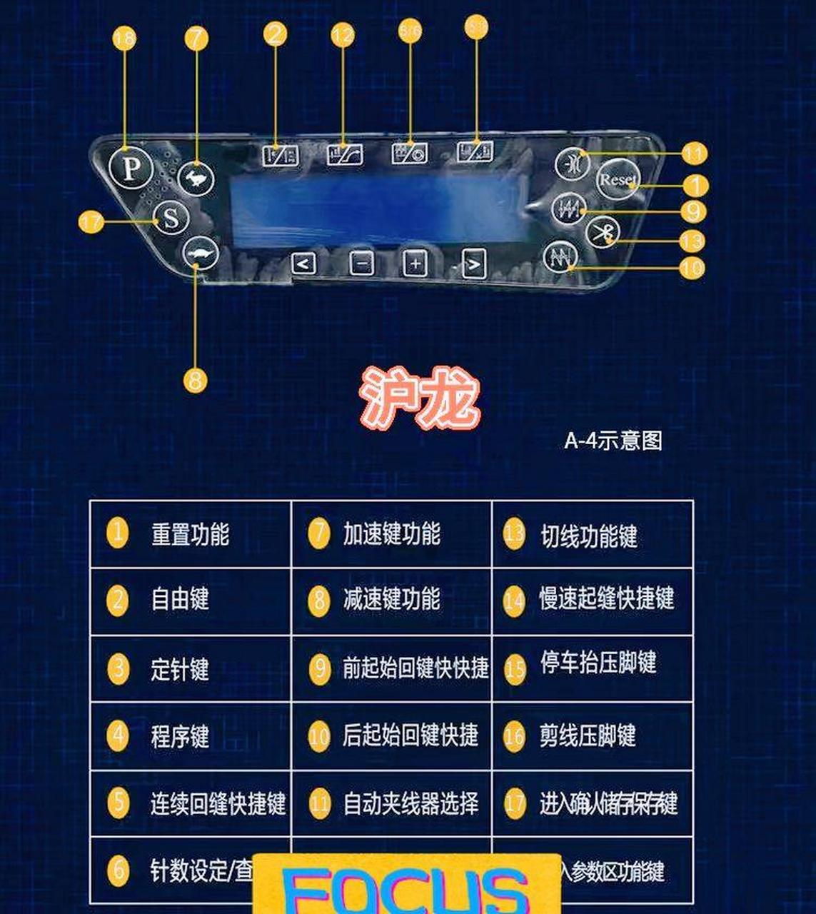 中捷缝纫机按键说明图图片