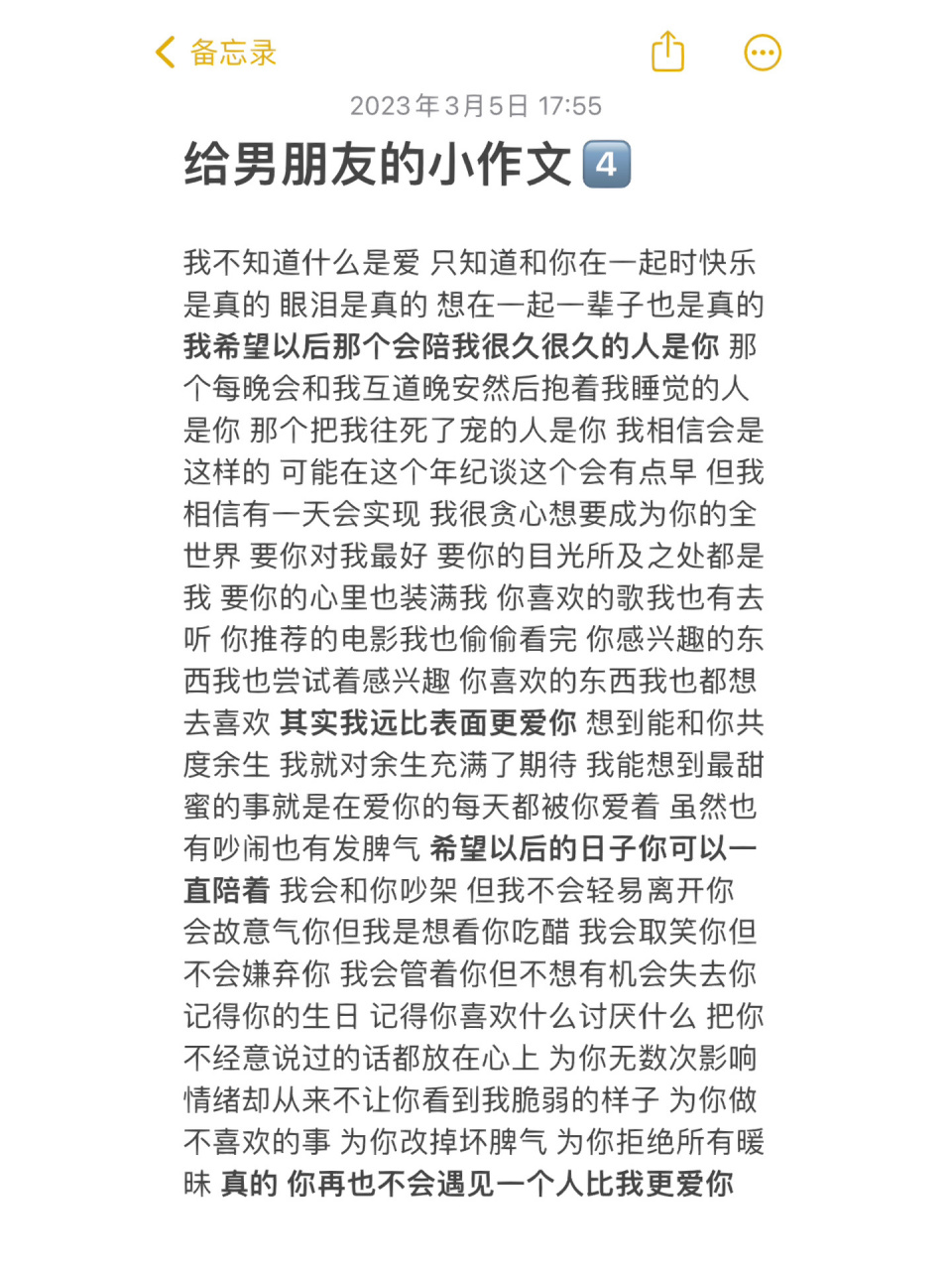 给男朋友的小作文41566 爱从来不是选择 也不是不合适就分手 腻了