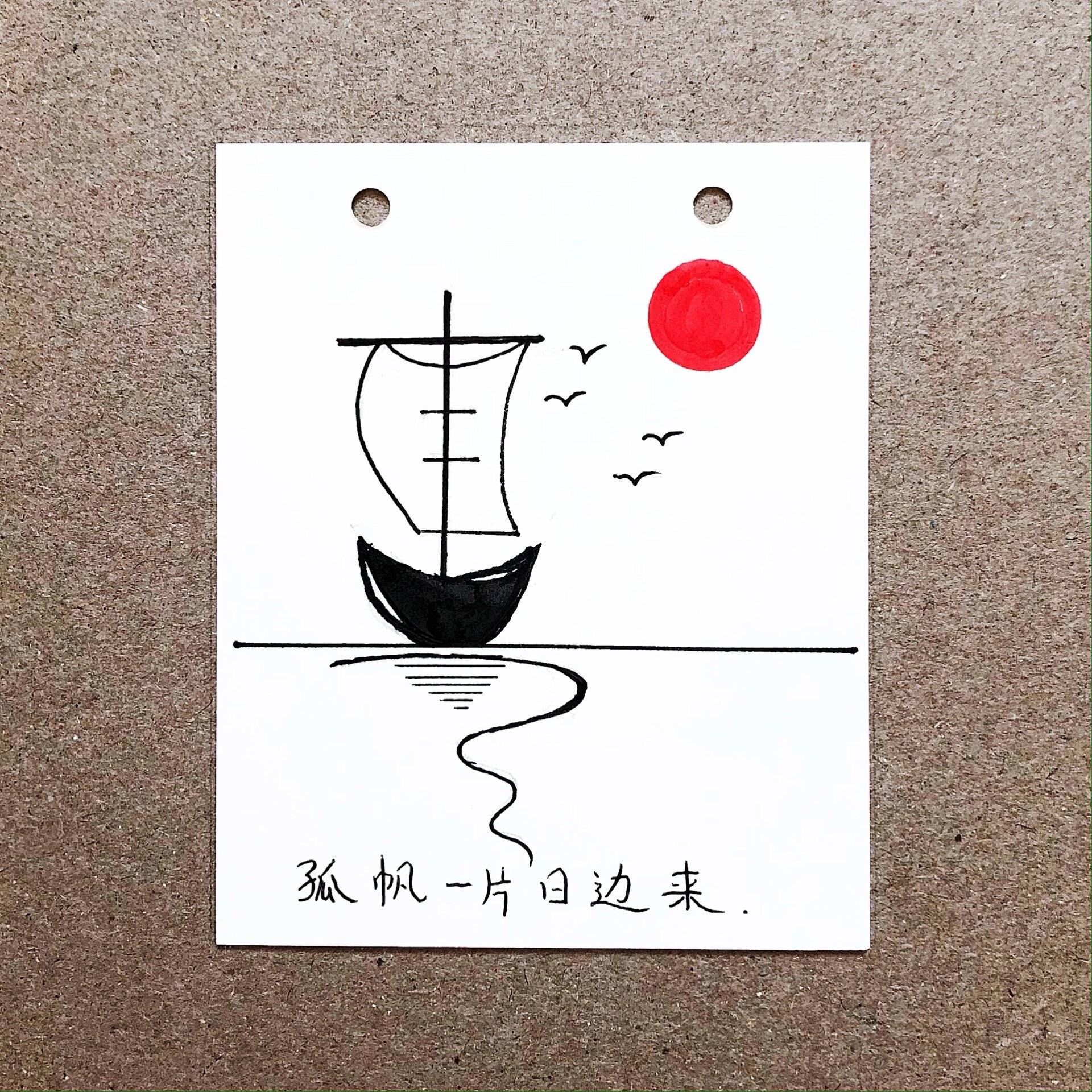 绘画 |【落日】简笔画第四期