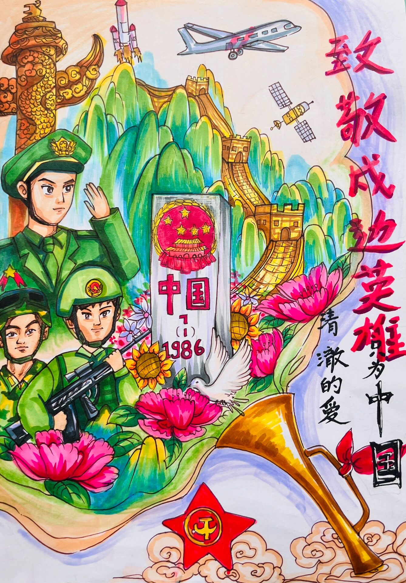 致敬英雄主题画