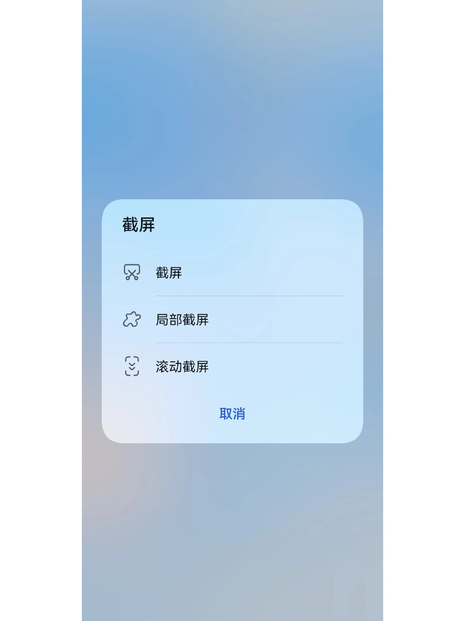 终于学会华为nova系列(划掉)怎么滚动截屏