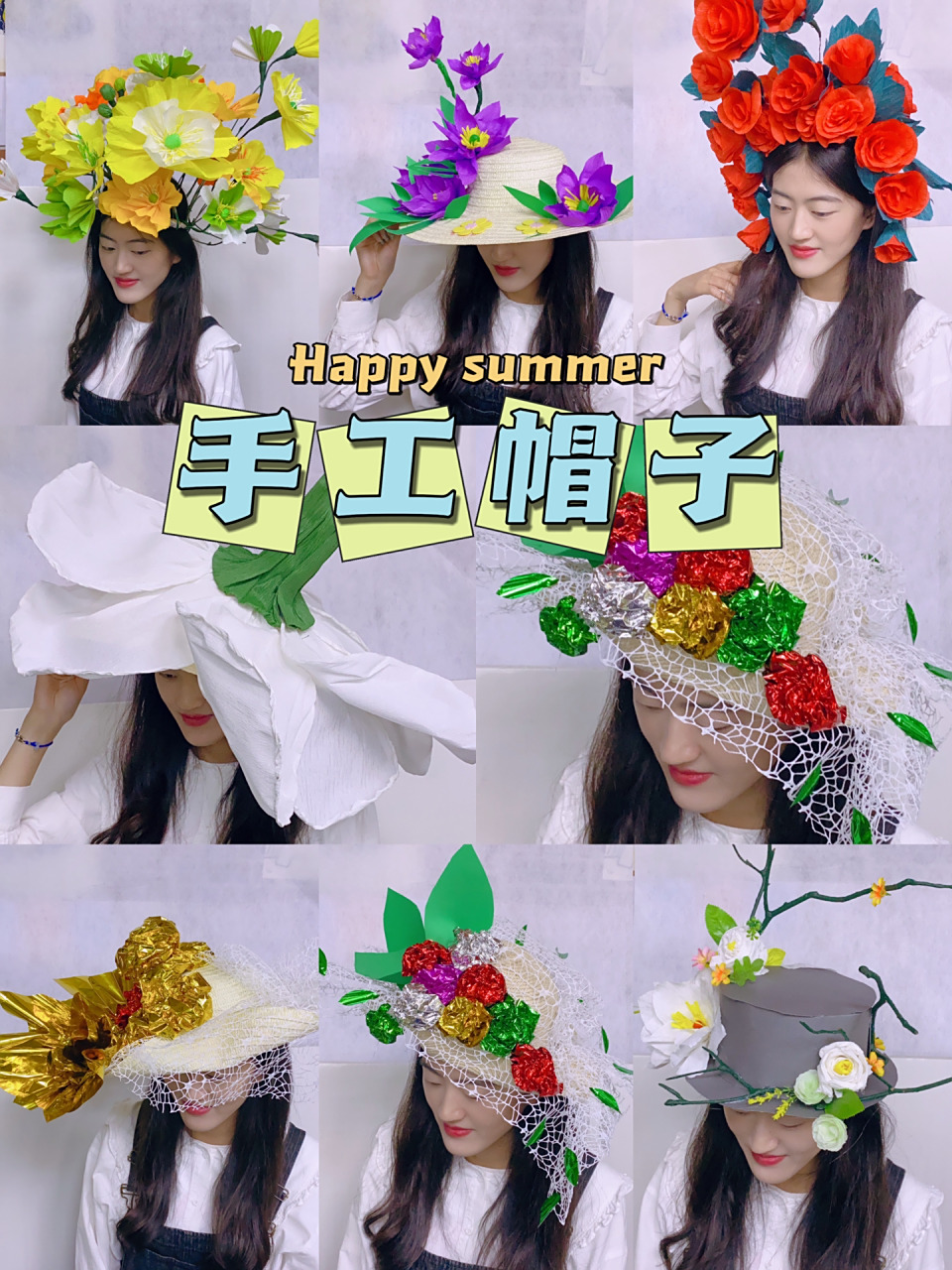 手工帽子|纸艺花|头饰|纸装 小学生每年一度的纸装秀 做了一部分的