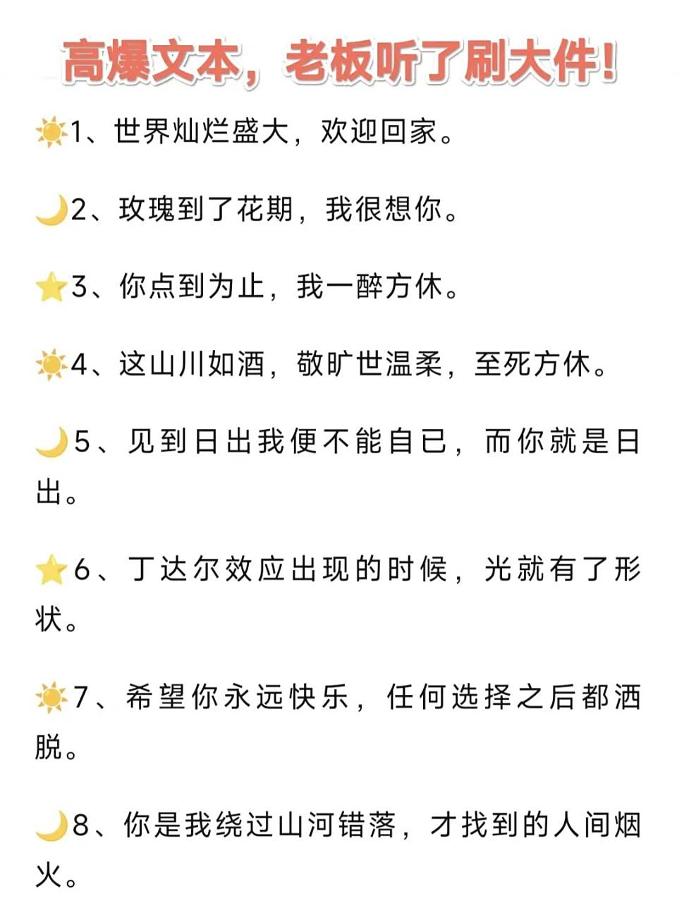 语音厅高爆文本,开口就心动,次元人狠狠爱了,这试音,老板要是不刷