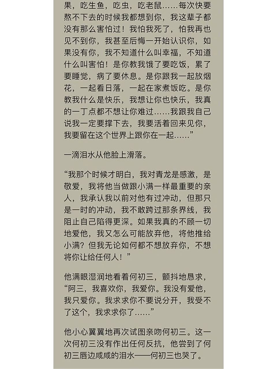 初三的六一儿童节 这段好好哭,夏大佬终于会说人话了 接下来何影帝就