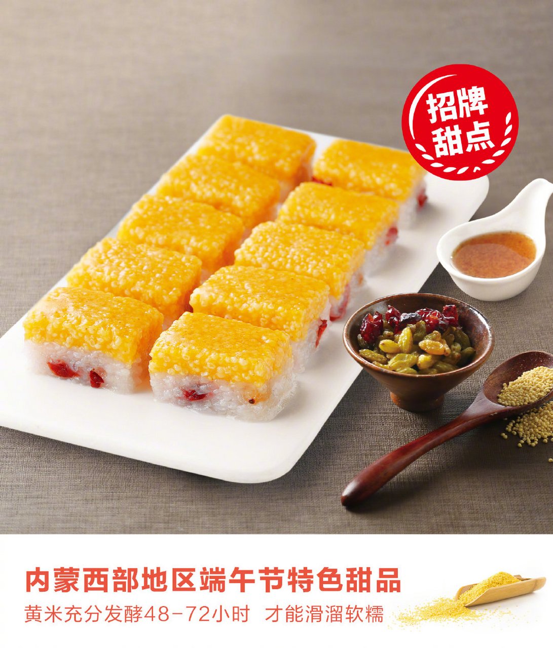 西贝筱面村 杂粮早餐礼包二(蒙古奶酪饼190g 黄米凉糕380g 酸汤莜面鱼