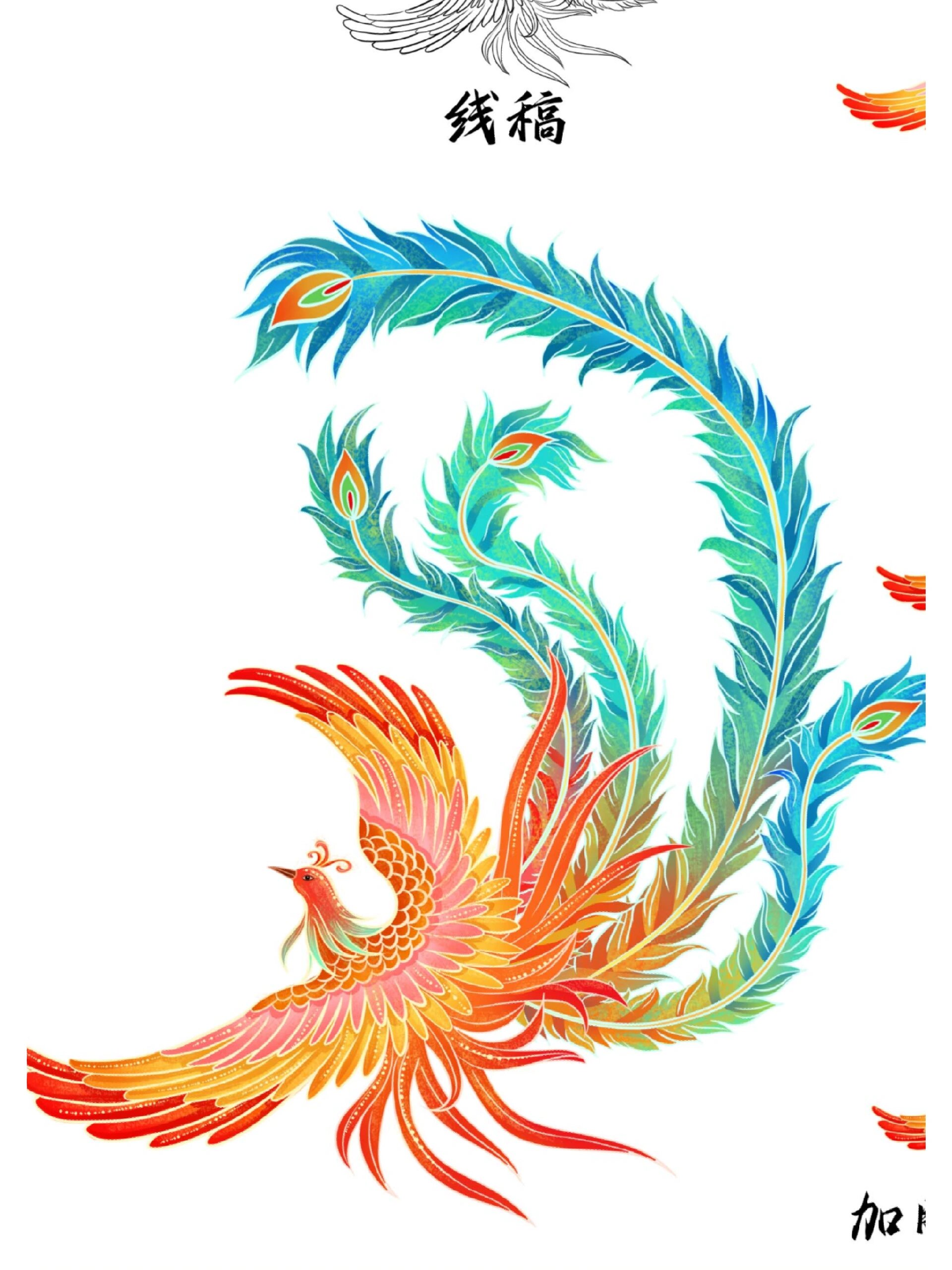 新国风插画元素之凤凰的画法