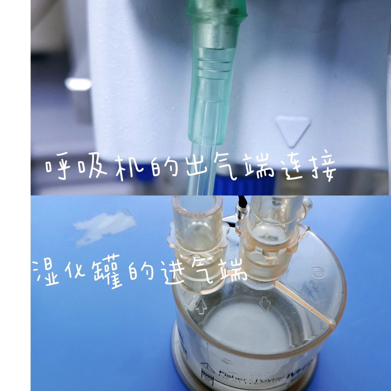 湿化瓶的使用方法图解图片