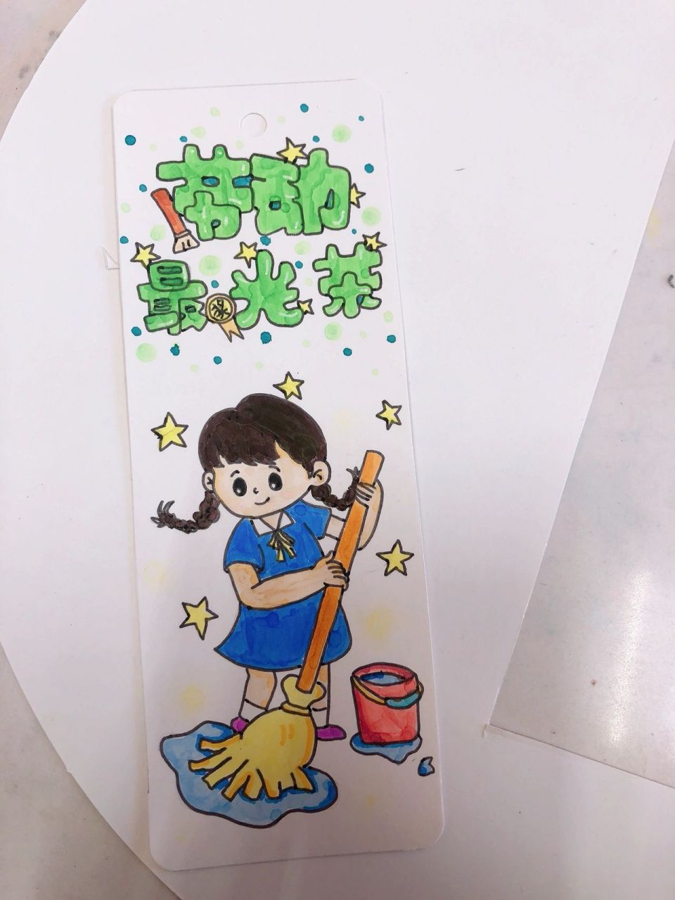 『劳动最光荣』书签92 『劳动最光荣』书签92