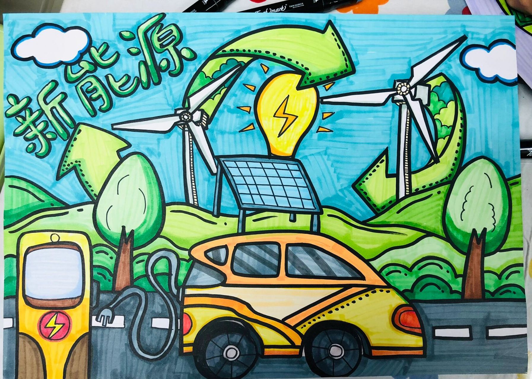 新能源手抄报绘画