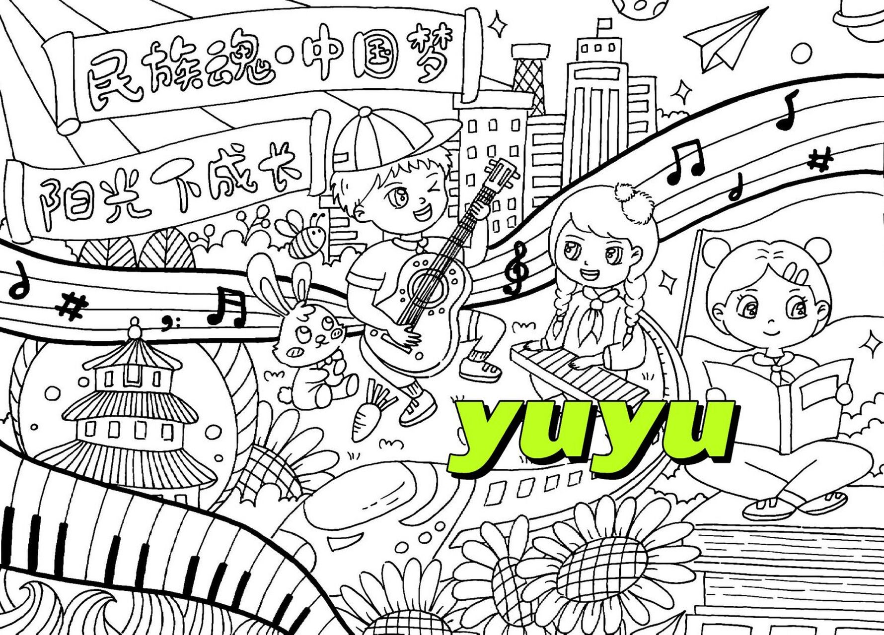 民族魂 中国梦 #儿童画# #绘画比赛# #马克笔# #民族魂中国梦主题画