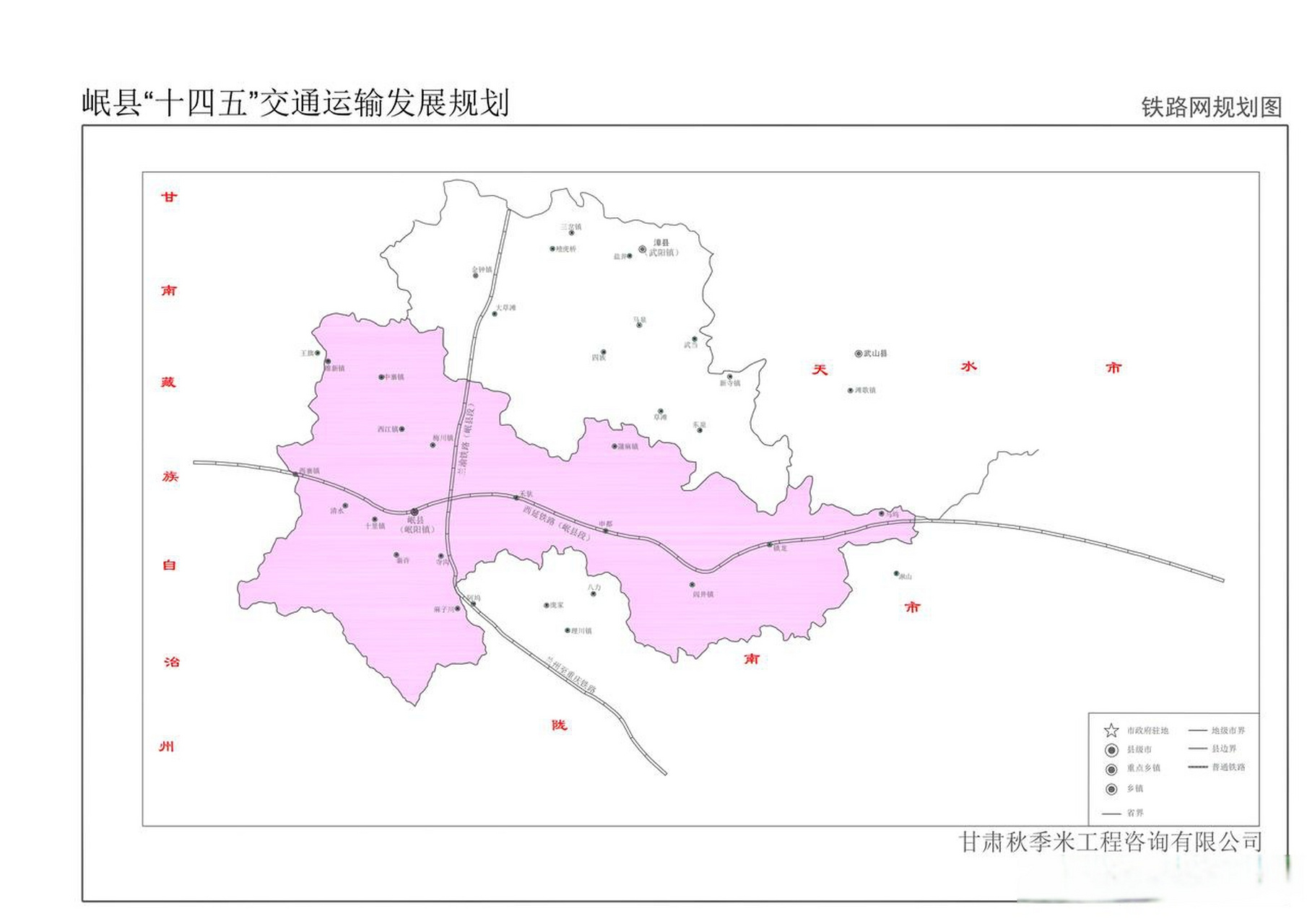 甘肅省定西市岷縣十四五交通運輸(高鐵,高速,機場等)規劃定西頭條甘肅