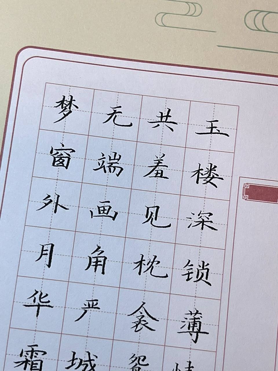 48字 | 硬笔书法作品