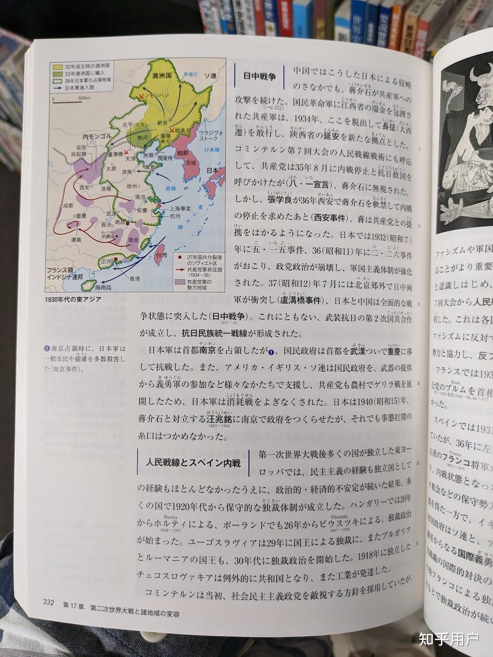 日本的历史书上是如何记载南京大屠杀的