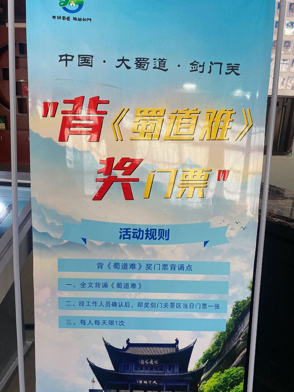 08从广元-剑门关,高铁1