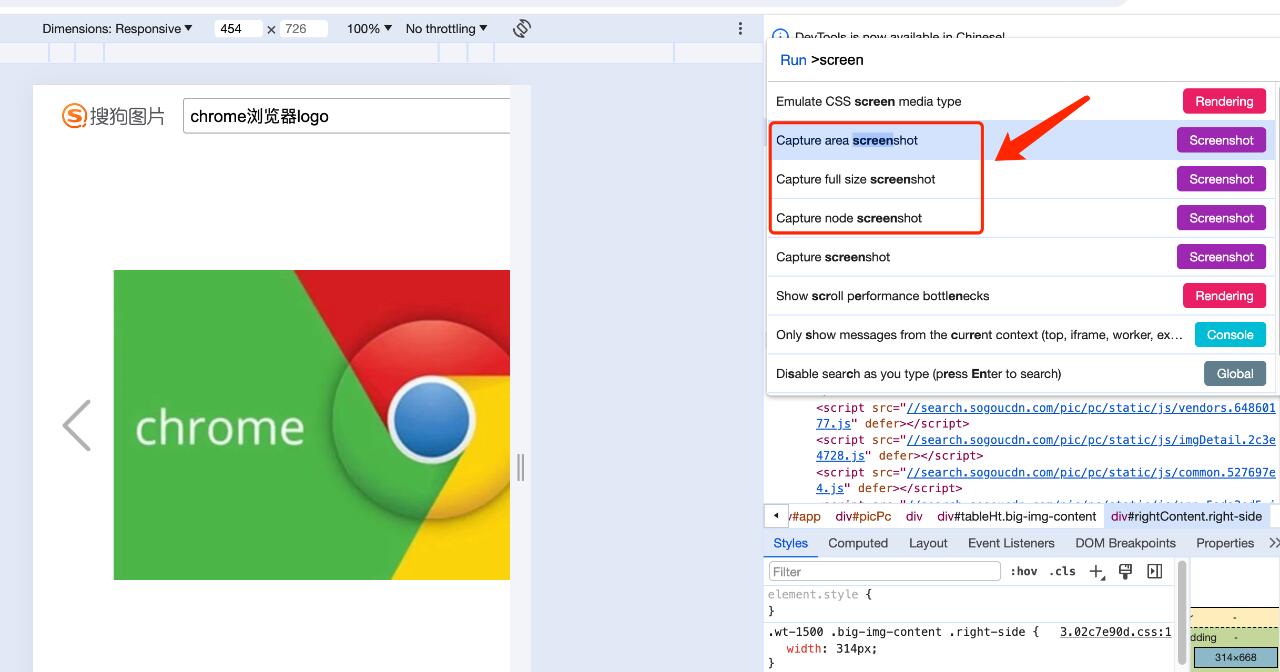 如何在Chrome中进行网站截图？  第1张