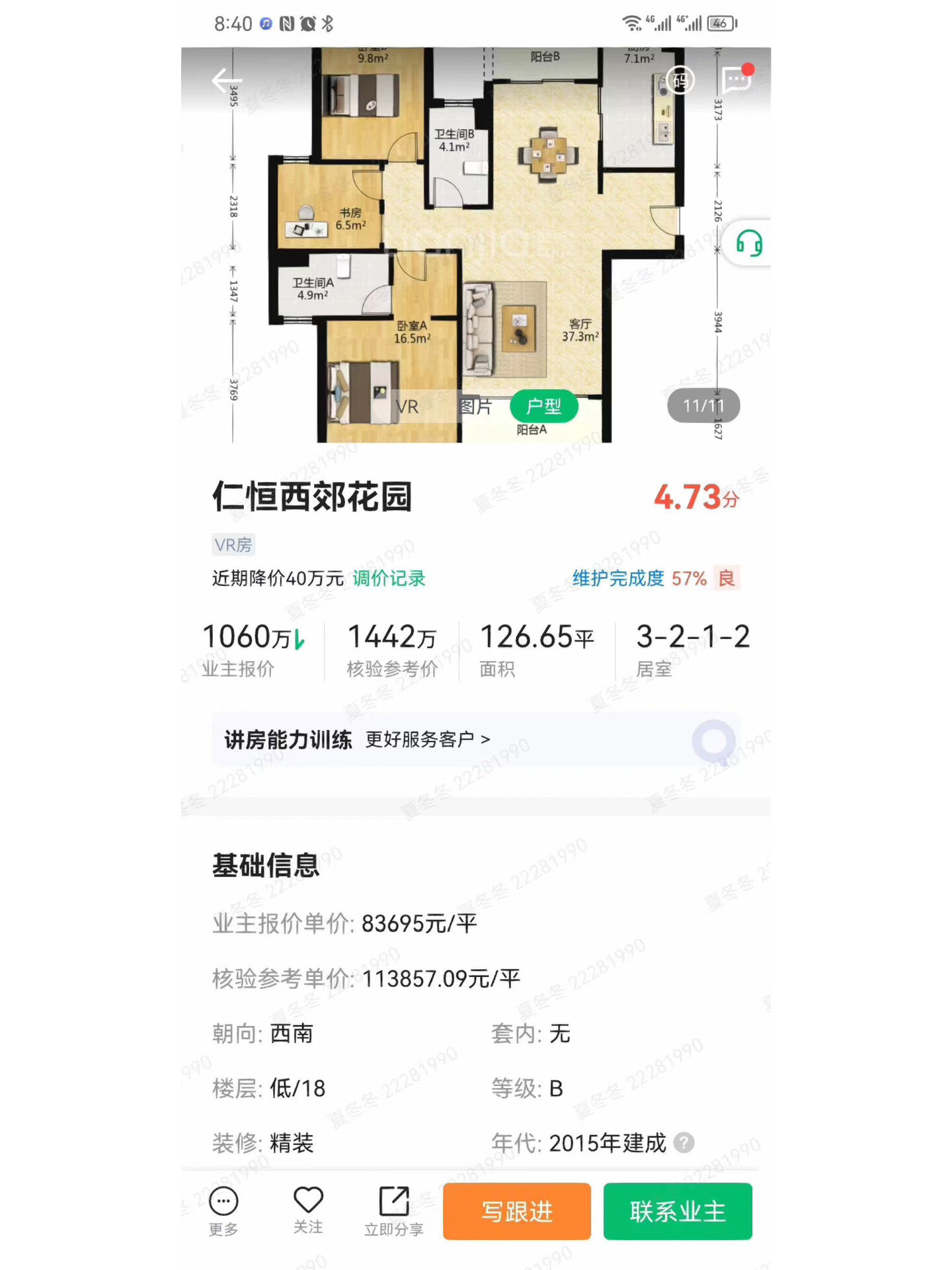 仁恒西郊花园位于上海市青浦区徐盈路1188弄,由新加坡知名企业仁 