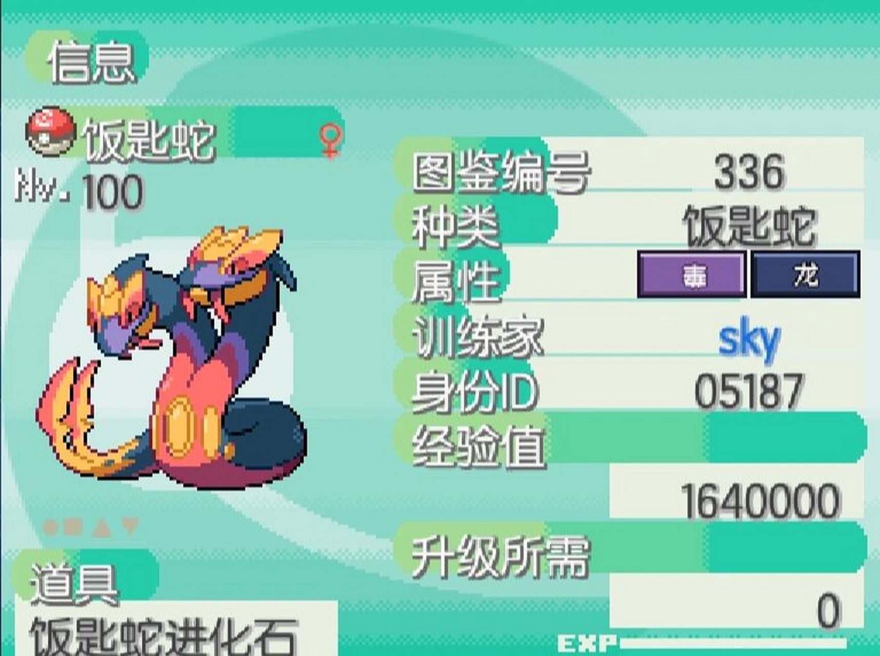 宝可梦蛋白石宝可梦超级进化形态4