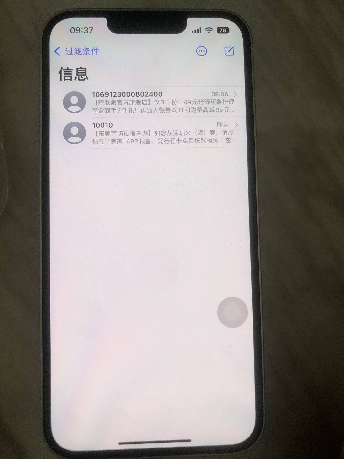 手机短信发不了是什么原因怎么解决呢 手机短信发不了是什么原因怎么解决呢