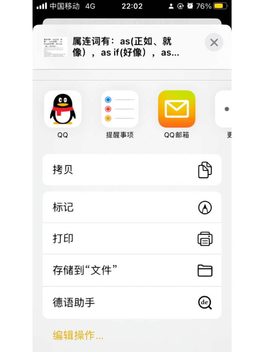 iphone图片提取文字简易版