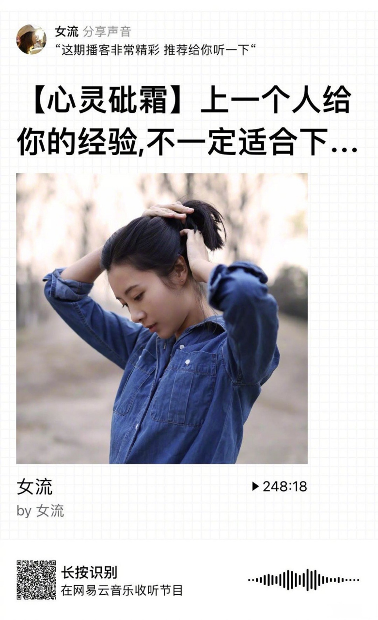 来自女流 的声音【心灵砒霜】上一个人给你的经验,不一定适合下一个