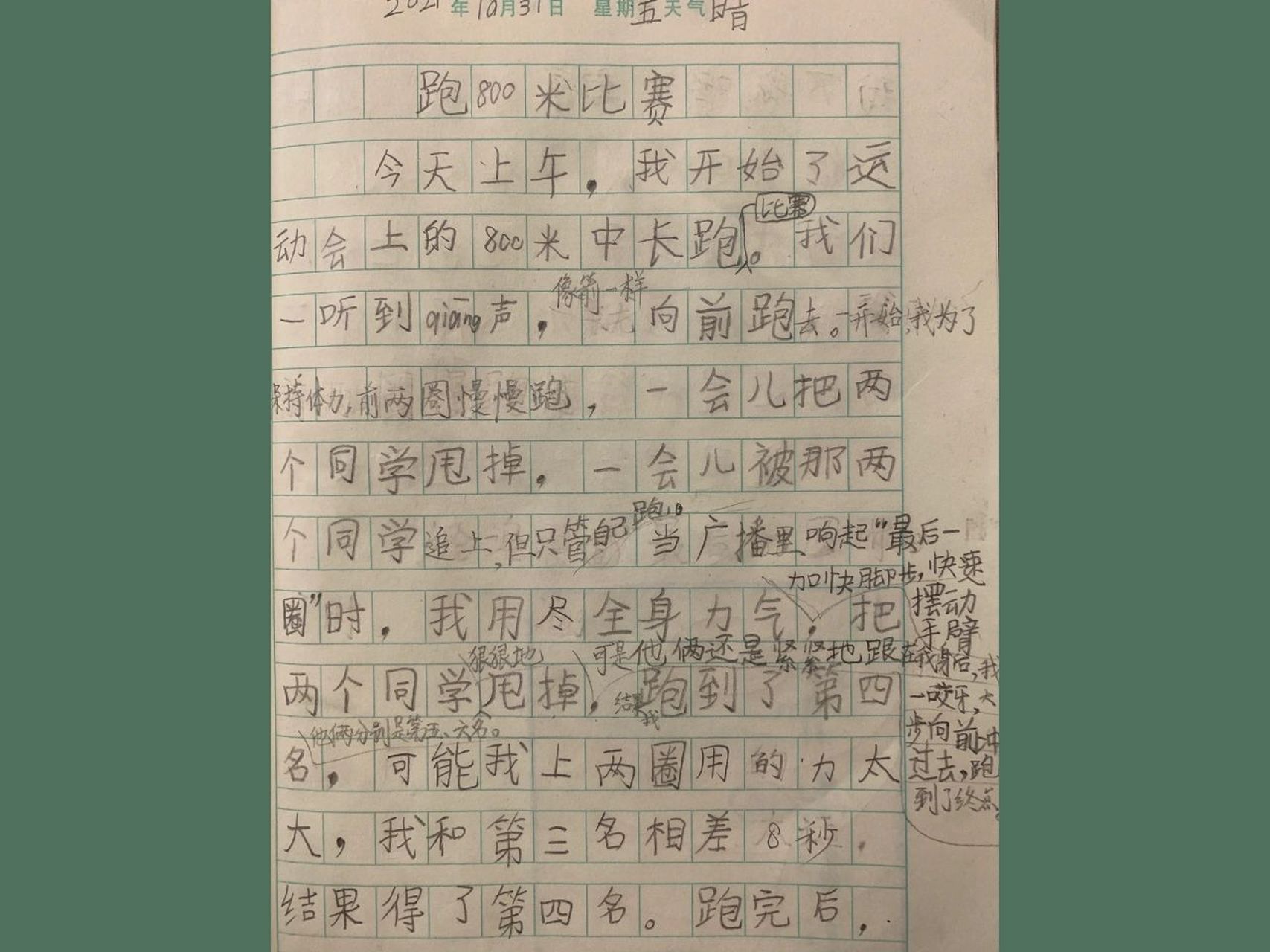 小学生三年级日记 小学生三年级|运动会日记 今日的作文题材是以运动