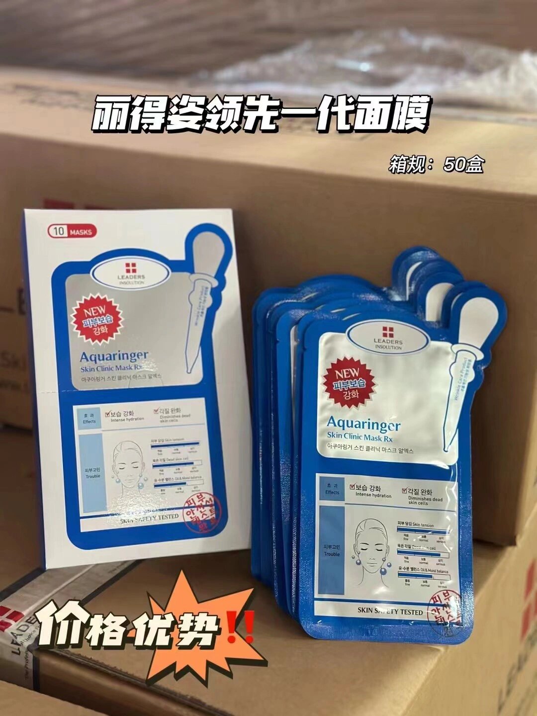 丽得姿一代面膜