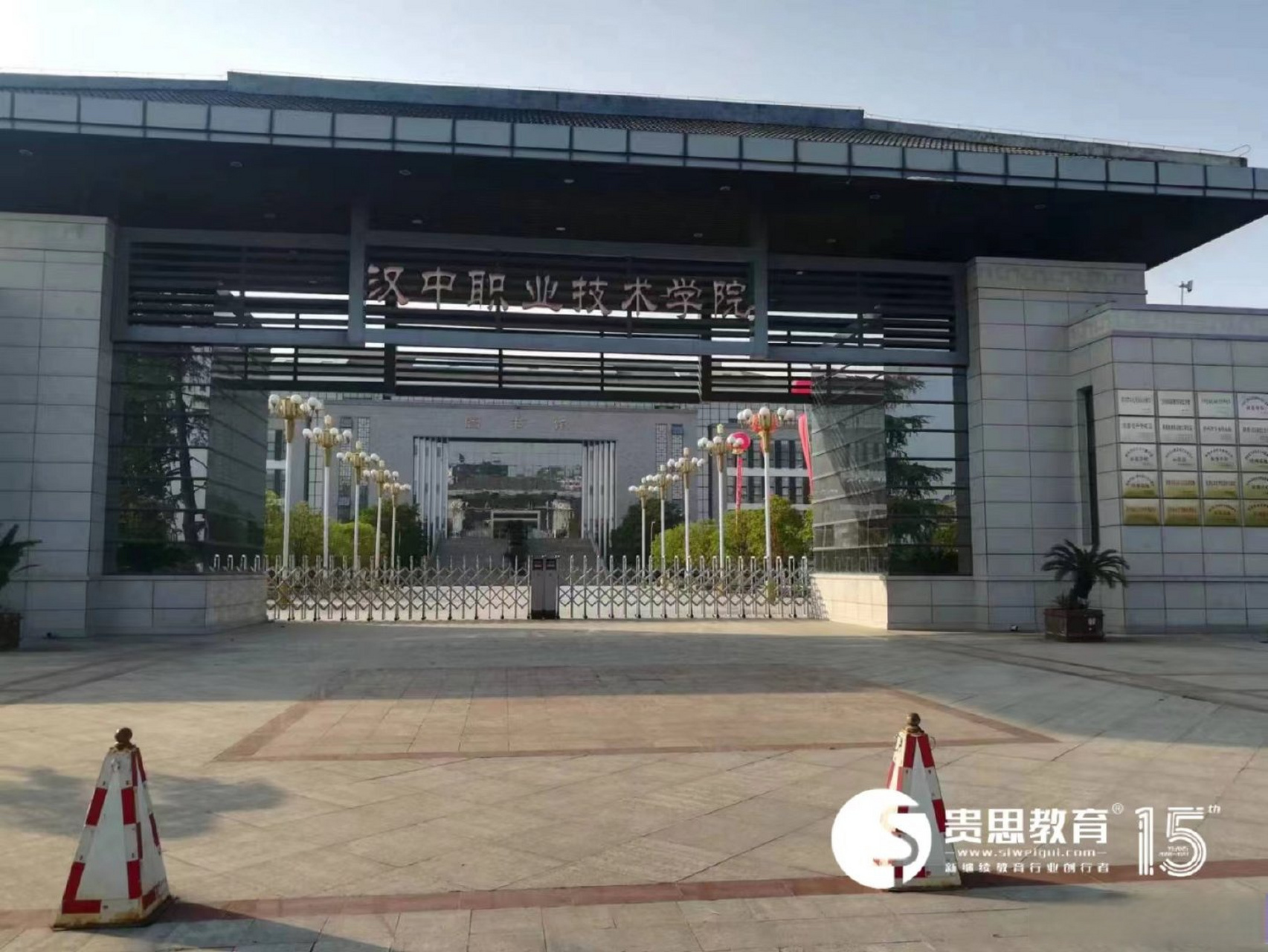 贵思教育03  向汉中职业技术学院药学院 捐赠专升本&成教资料 共计