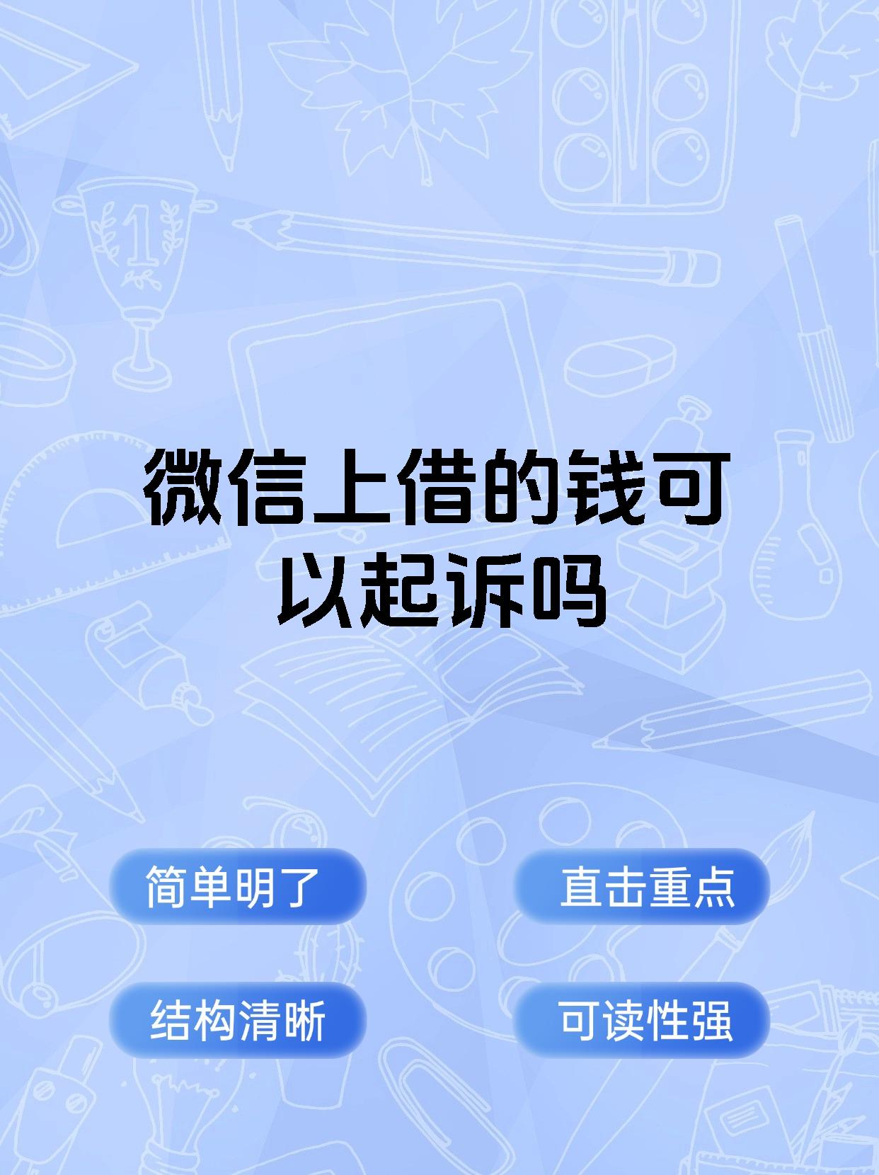 微信秒借500(微信秒借500满16)