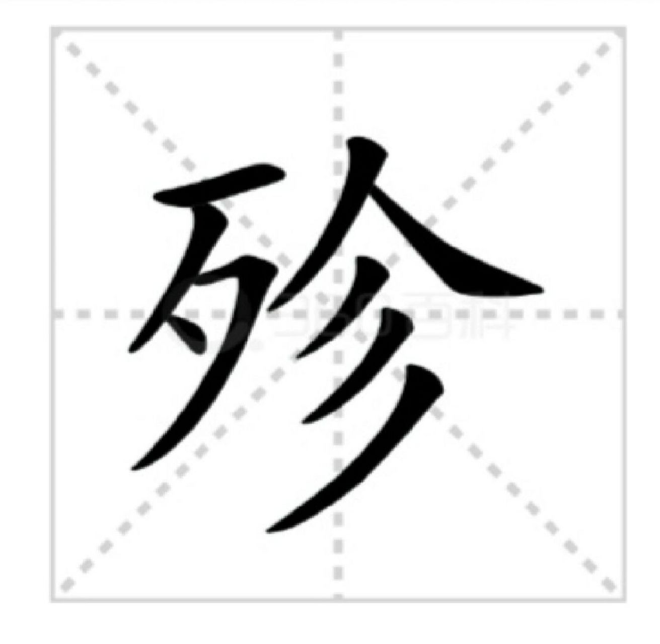 98929394919996919090990395殄(tiǎn)
