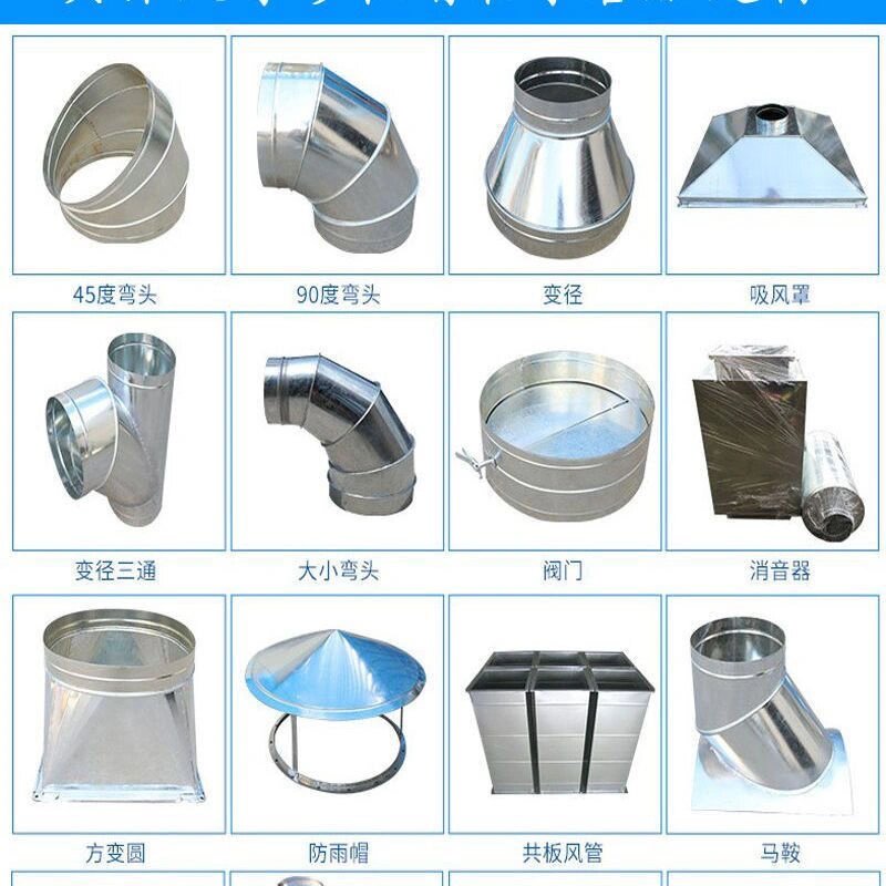 不锈钢镀锌白铁皮弯头烟囱通风管道弯头厨房排烟管道弯头90度45度