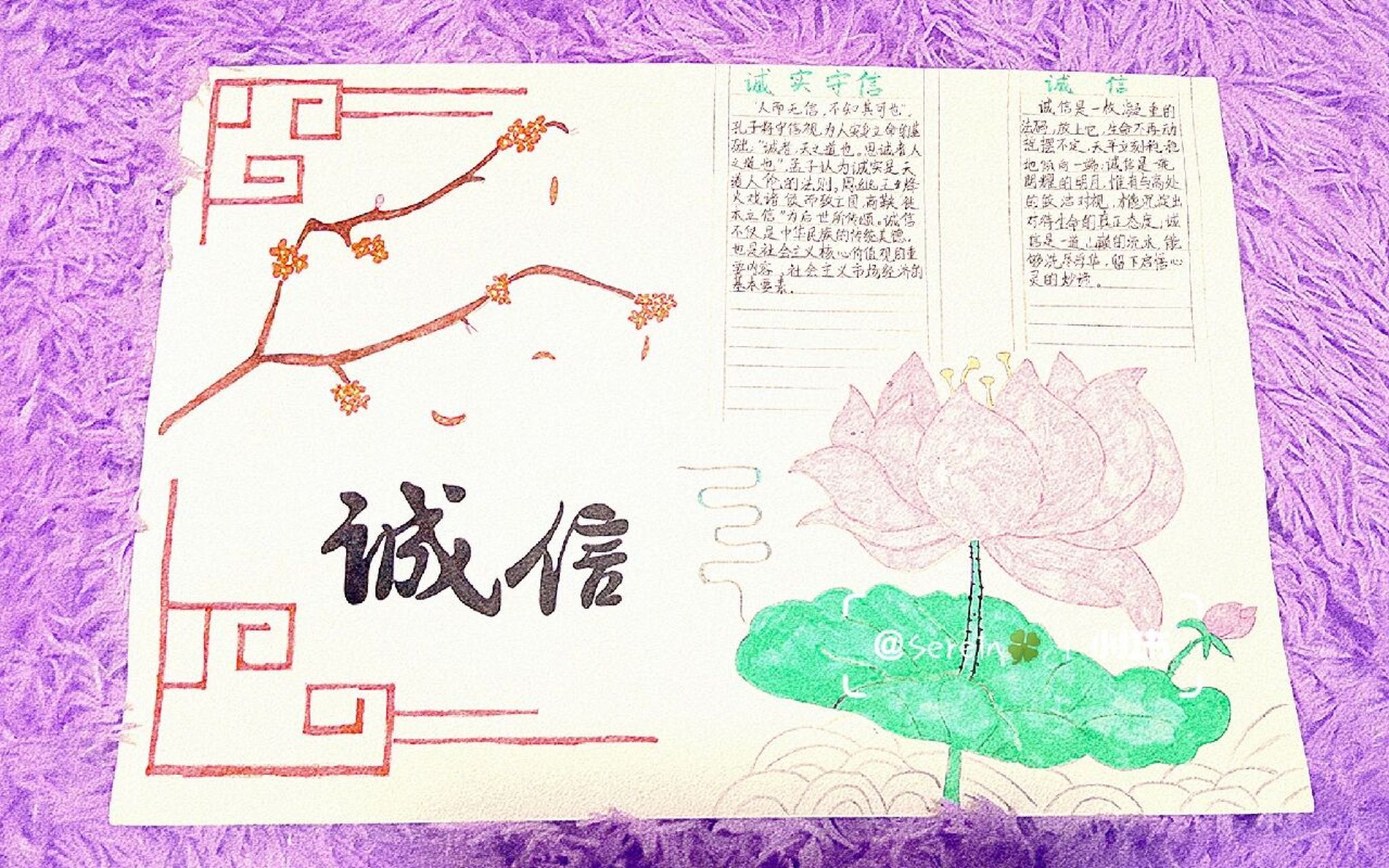 诚信|手抄报 板块借鉴于他人