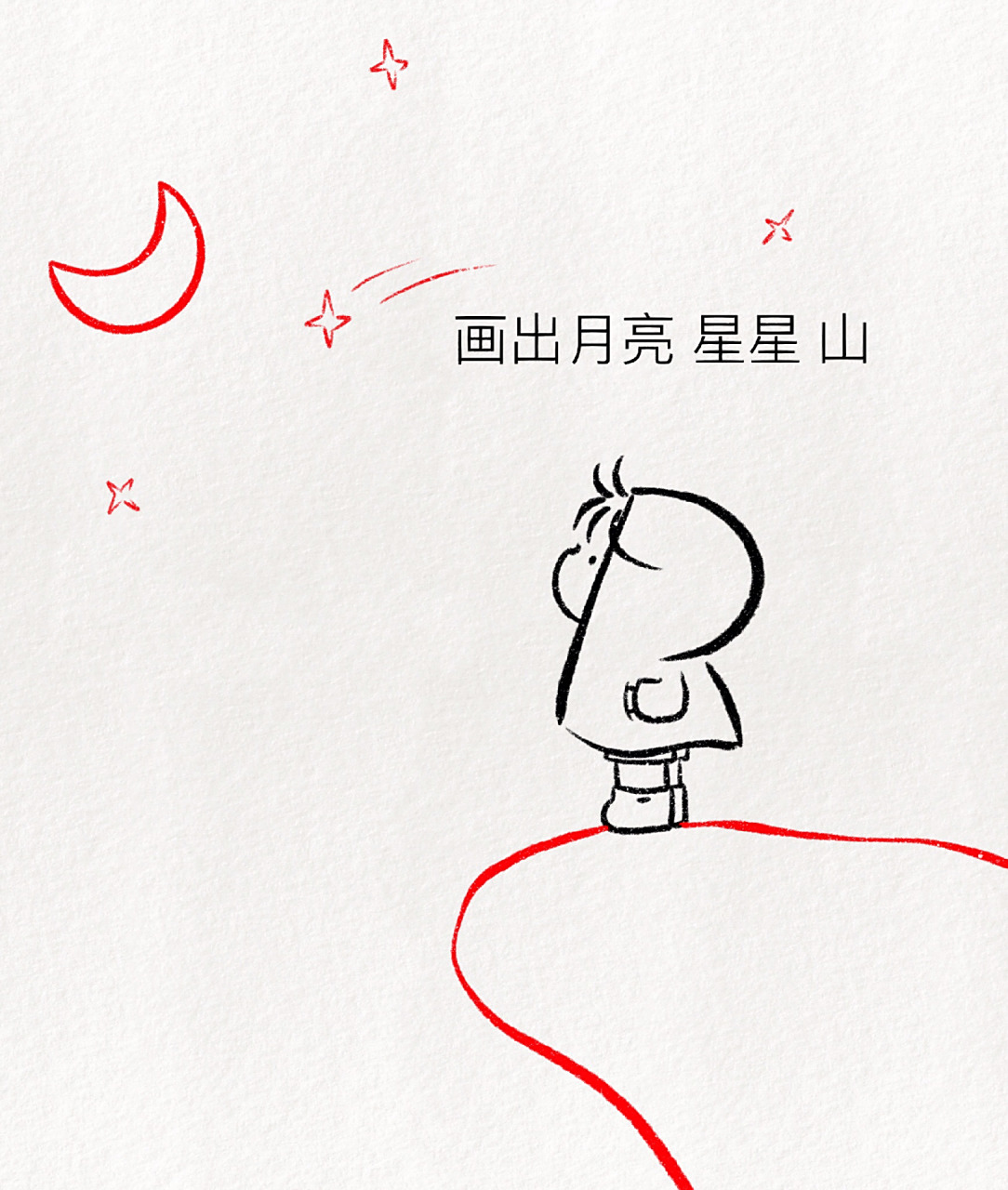 简笔画教程:用字母r画看月亮的小女孩9378 懒得计较 懒得把时间